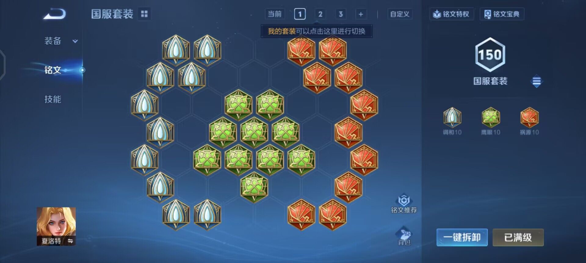 WZQM3365770王者荣耀账号详情图7