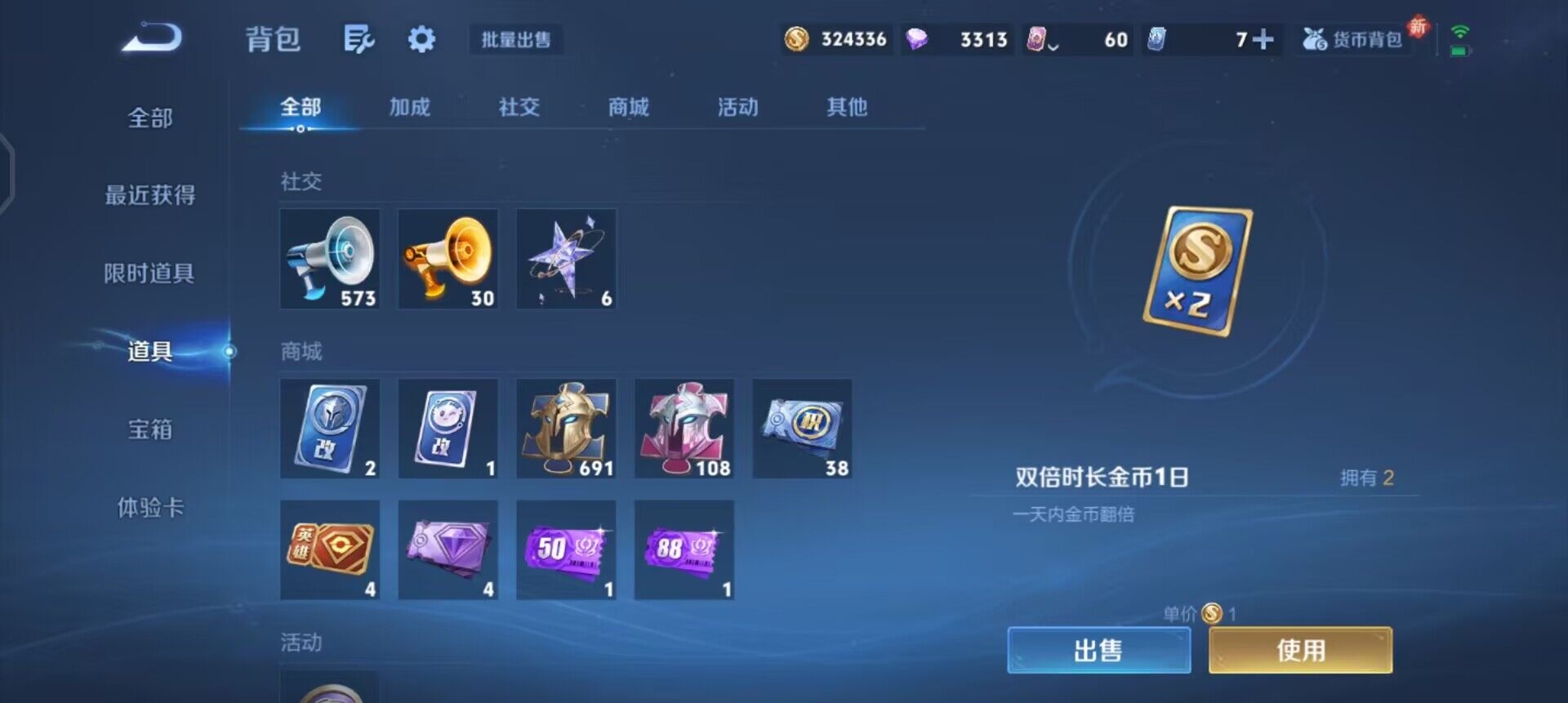 WZQM3365770王者荣耀账号详情图10