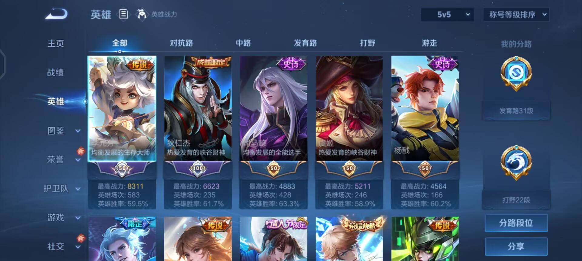 WZQM3365770王者荣耀账号详情图14