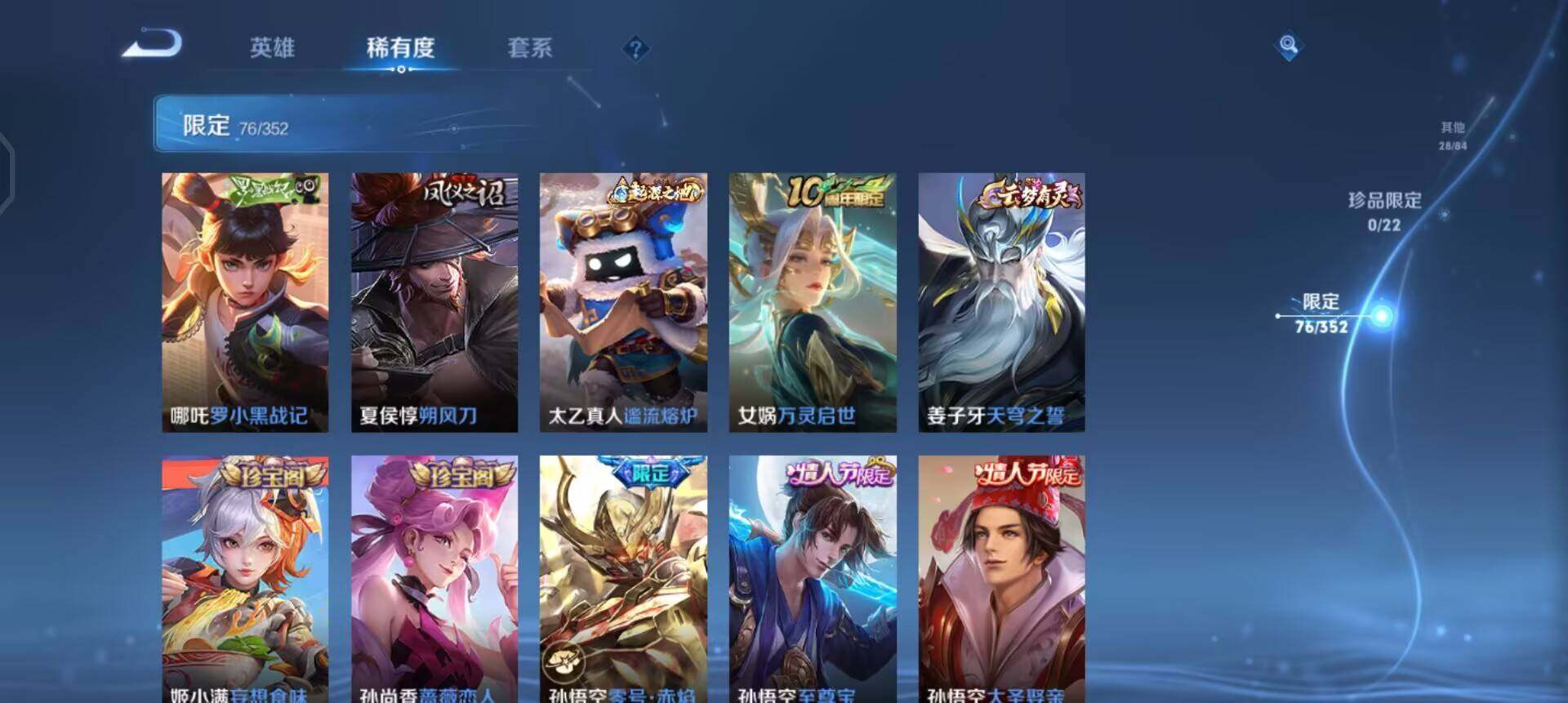 WZQM3365770王者荣耀账号详情图15