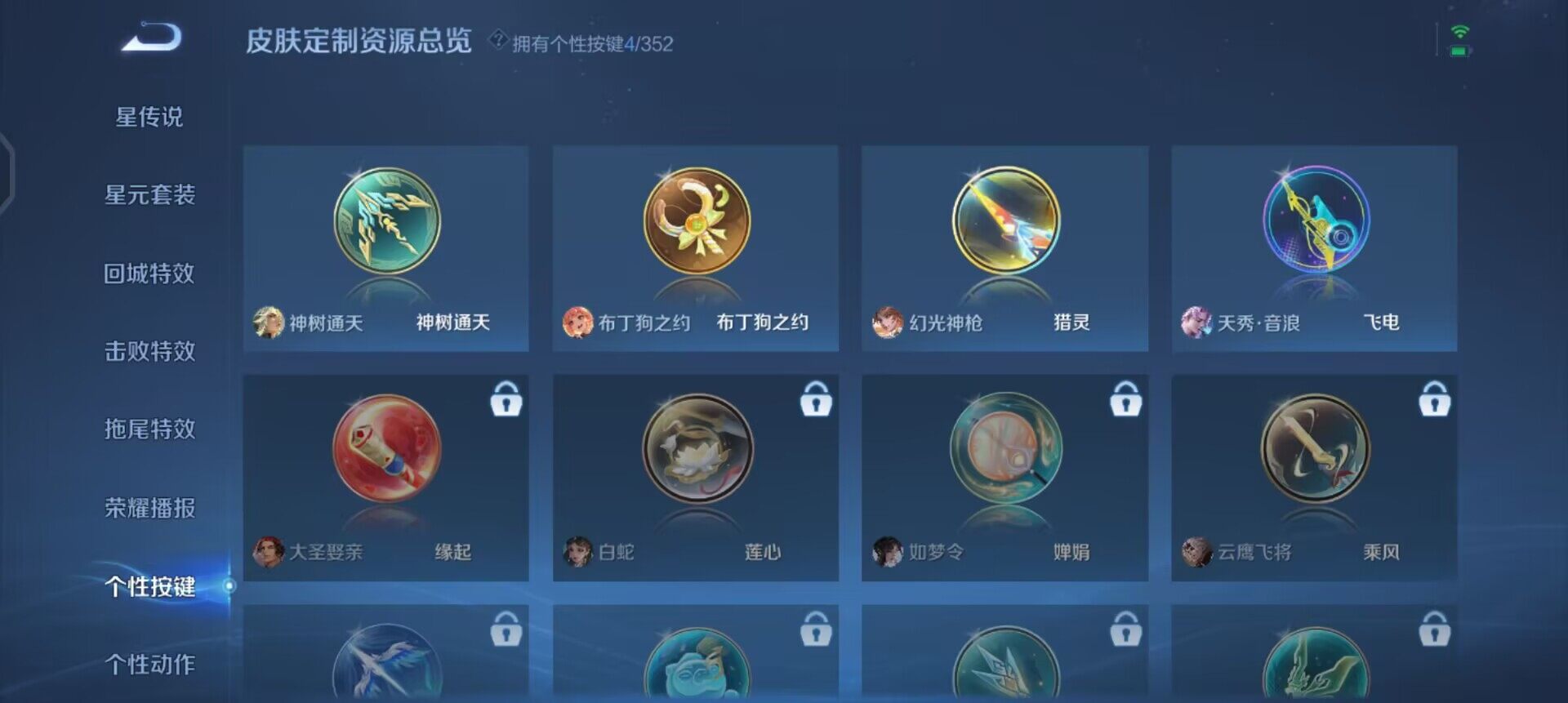 WZQM3365770王者荣耀账号详情图16