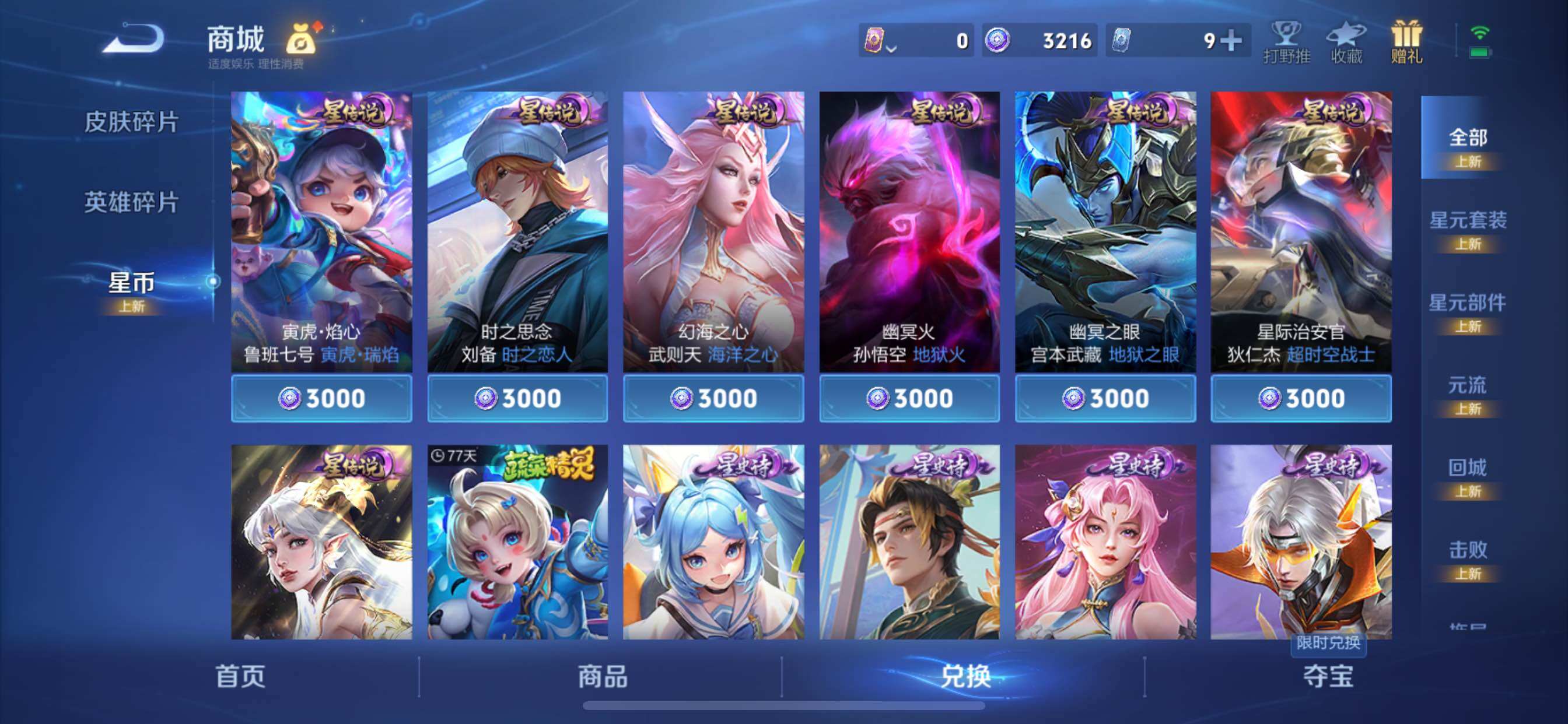 WZCMY3366422王者荣耀账号详情图28