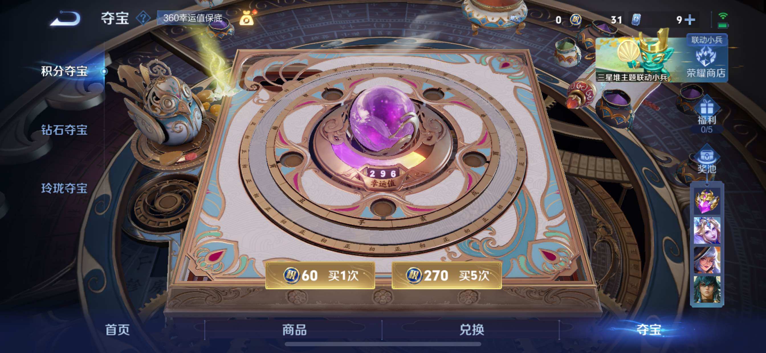 WZCMY3366422王者荣耀账号详情图29