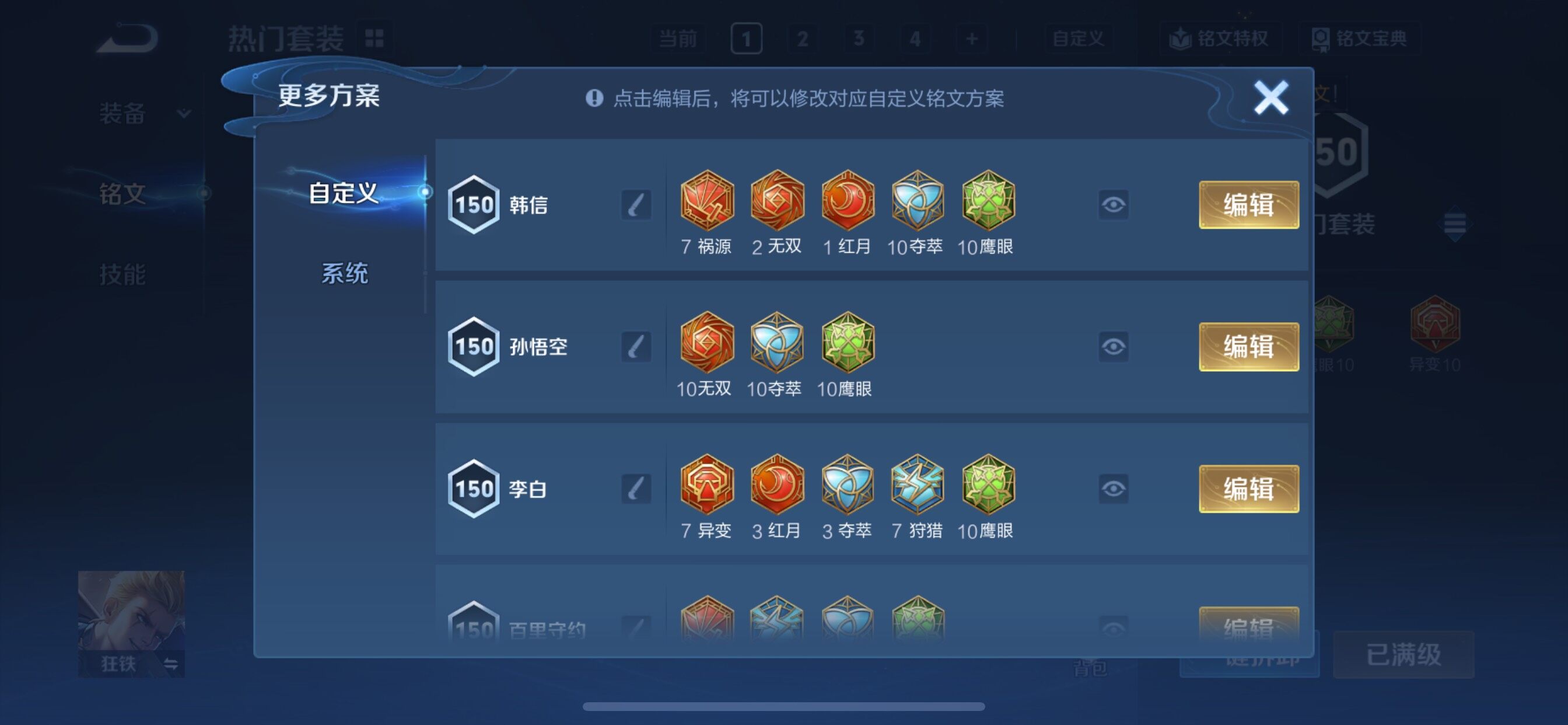 WZCMY3366422王者荣耀账号详情图30