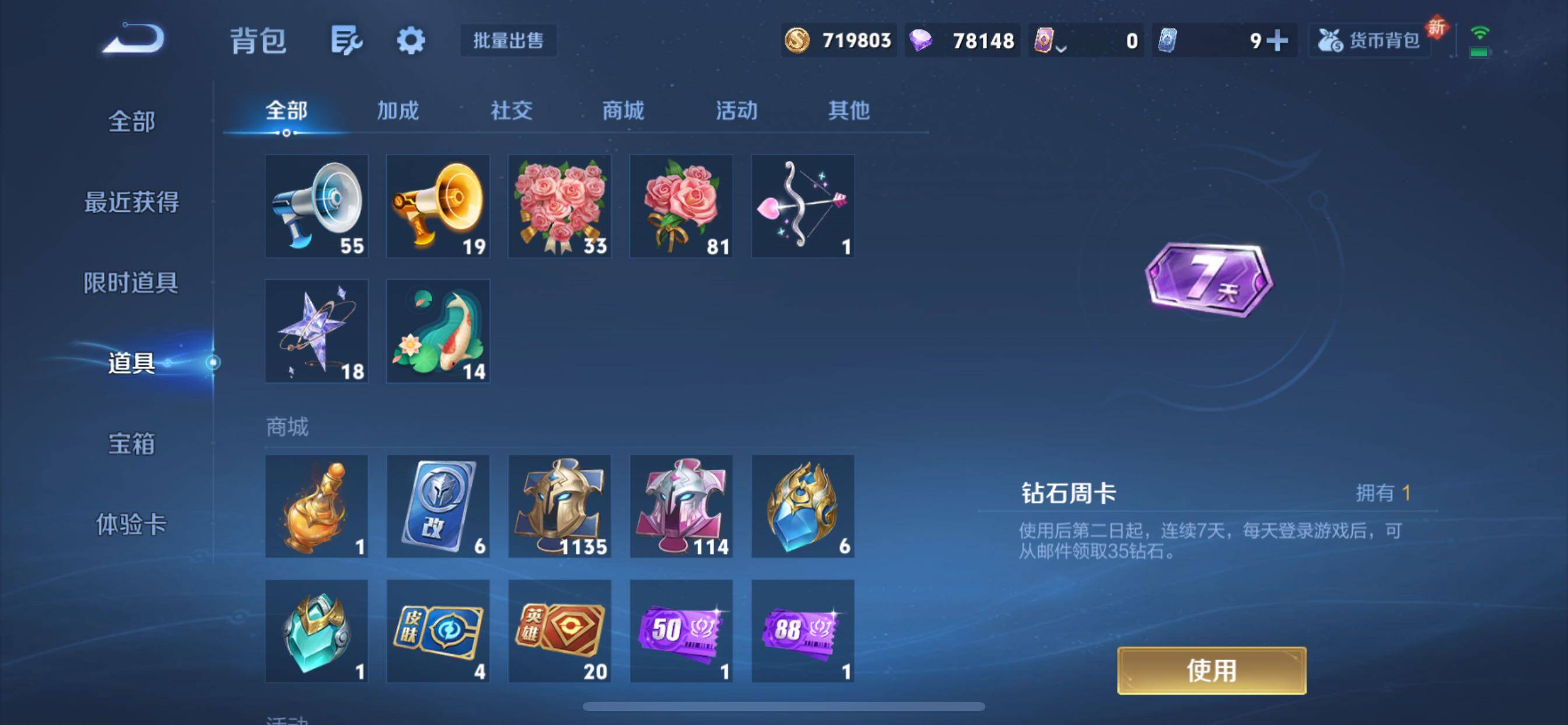 WZCMY3366422王者荣耀账号详情图31