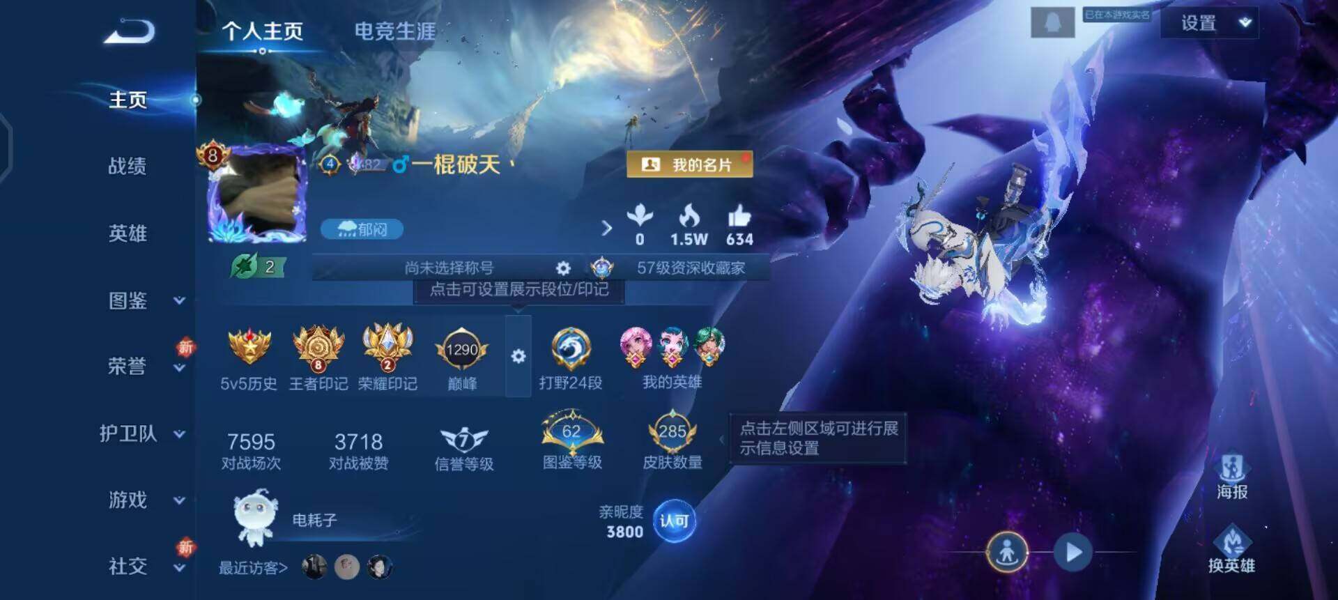 WZQM3375933王者荣耀账号详情图3