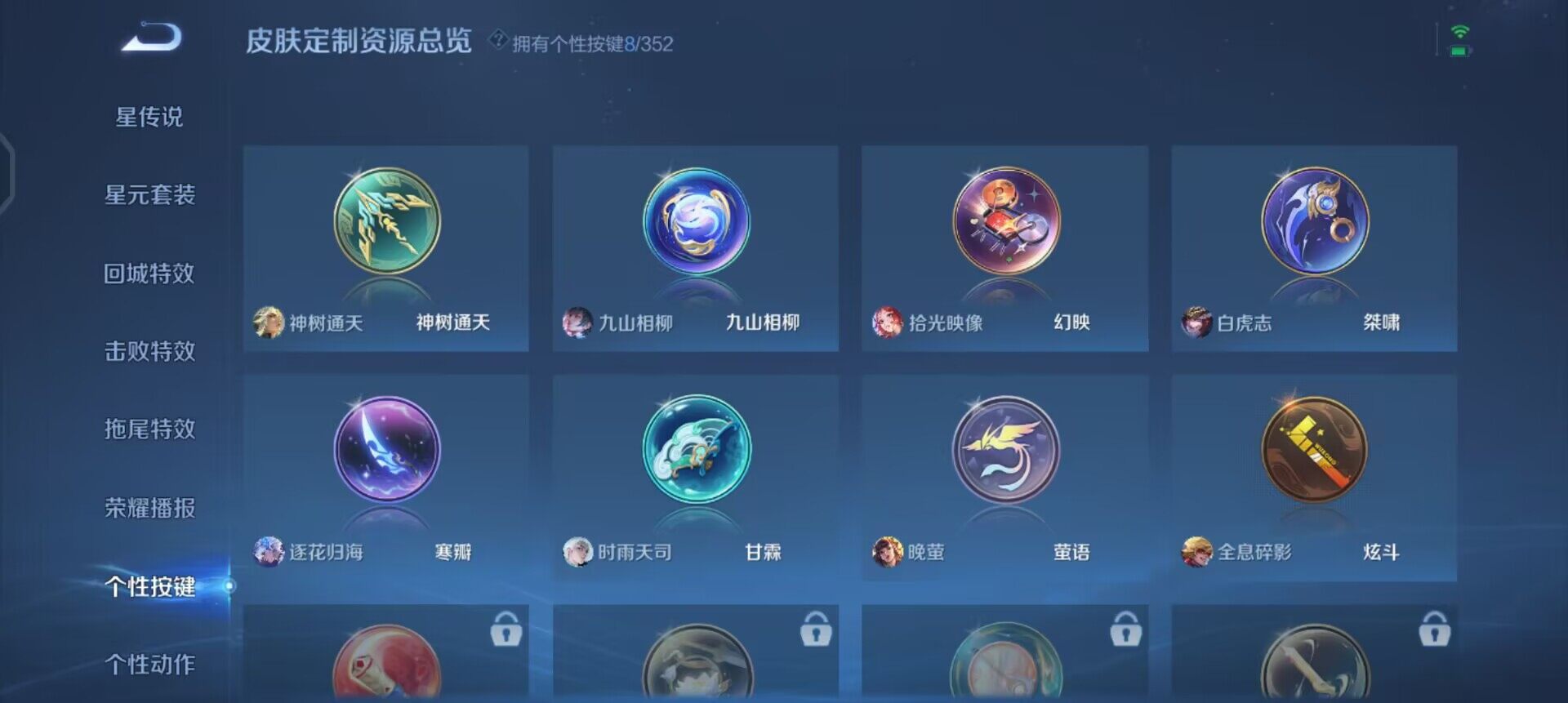 WZQM3375933王者荣耀账号详情图8