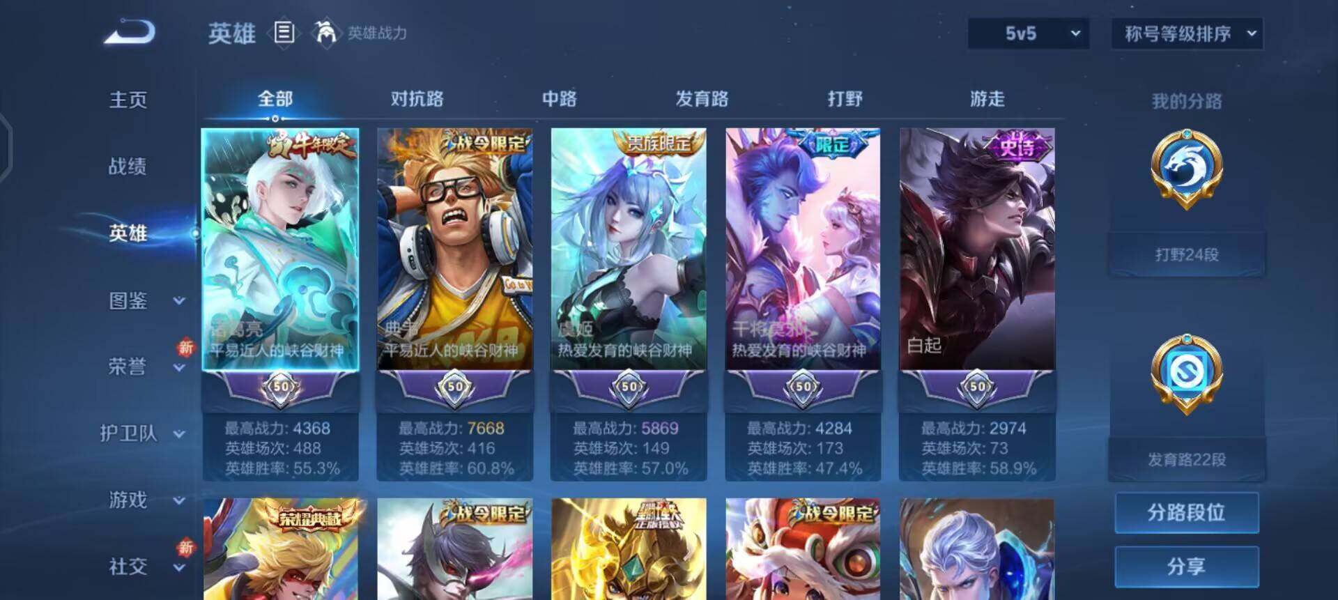 WZQM3375933王者荣耀账号详情图9