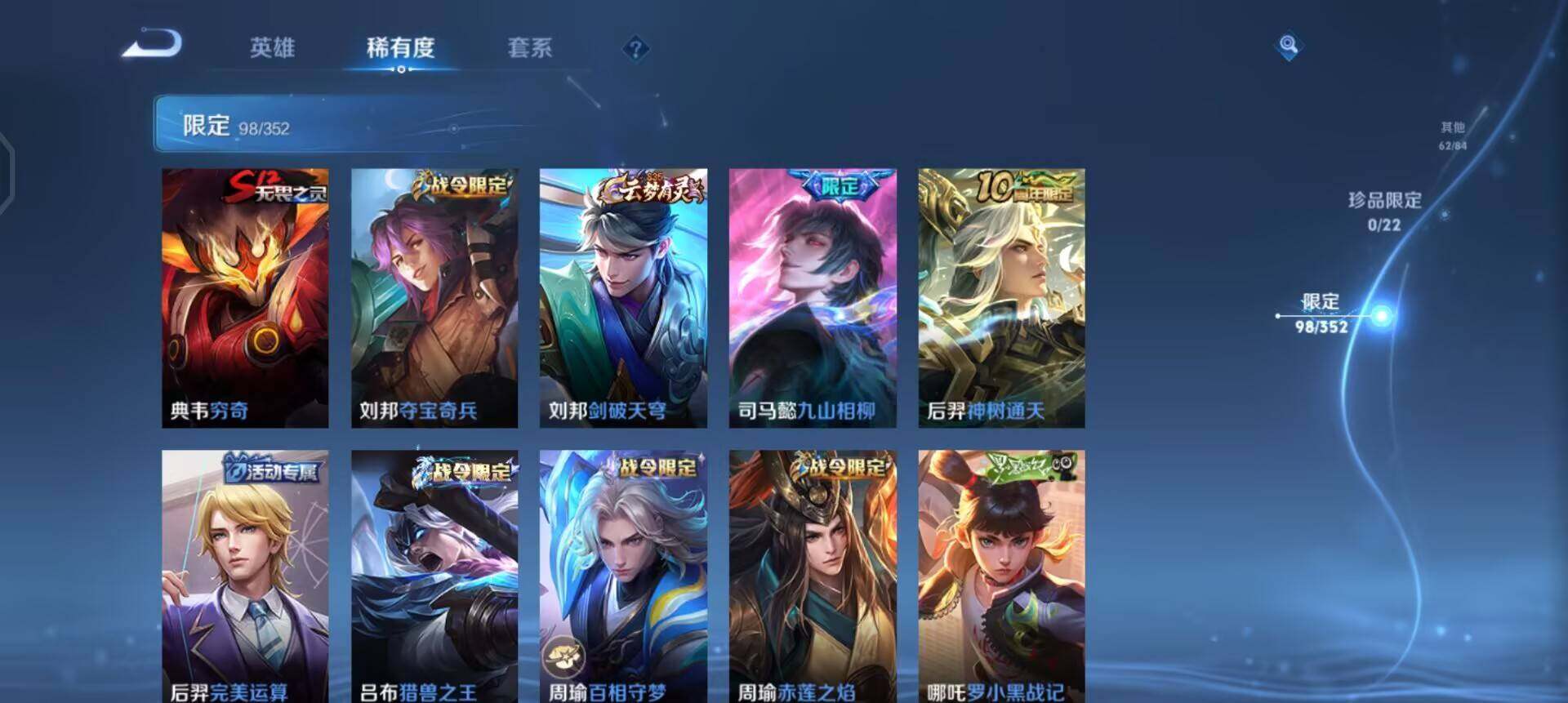 WZQM3375933王者荣耀账号详情图11