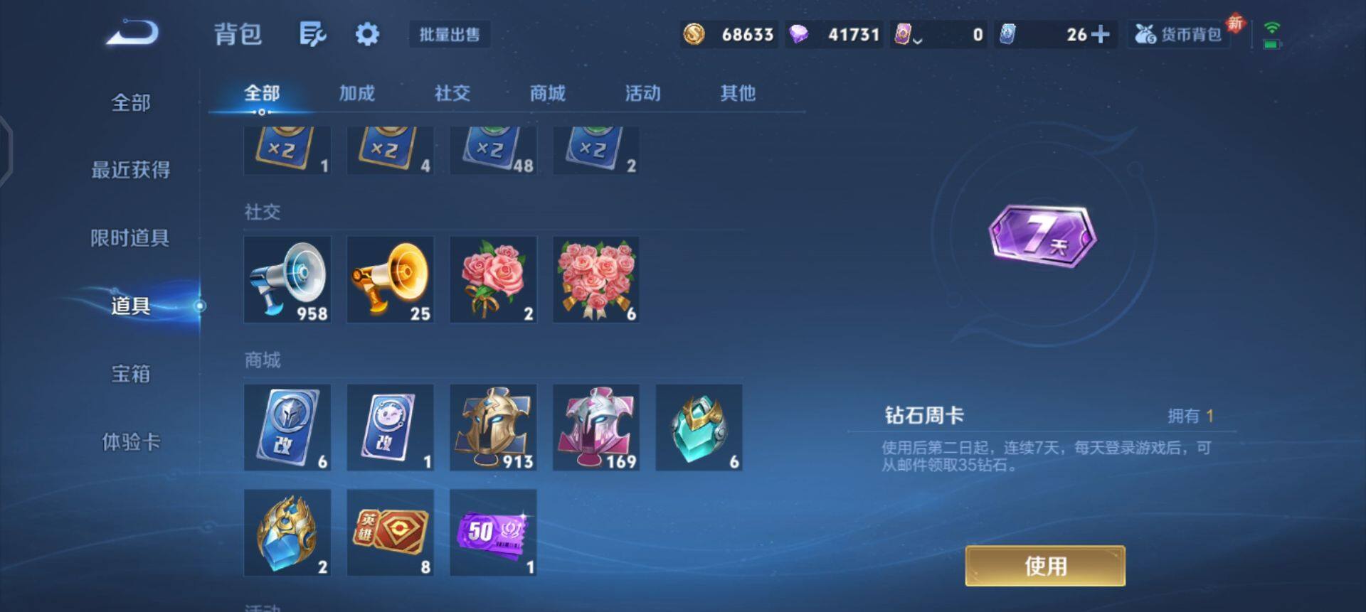 WZQM3375933王者荣耀账号详情图13