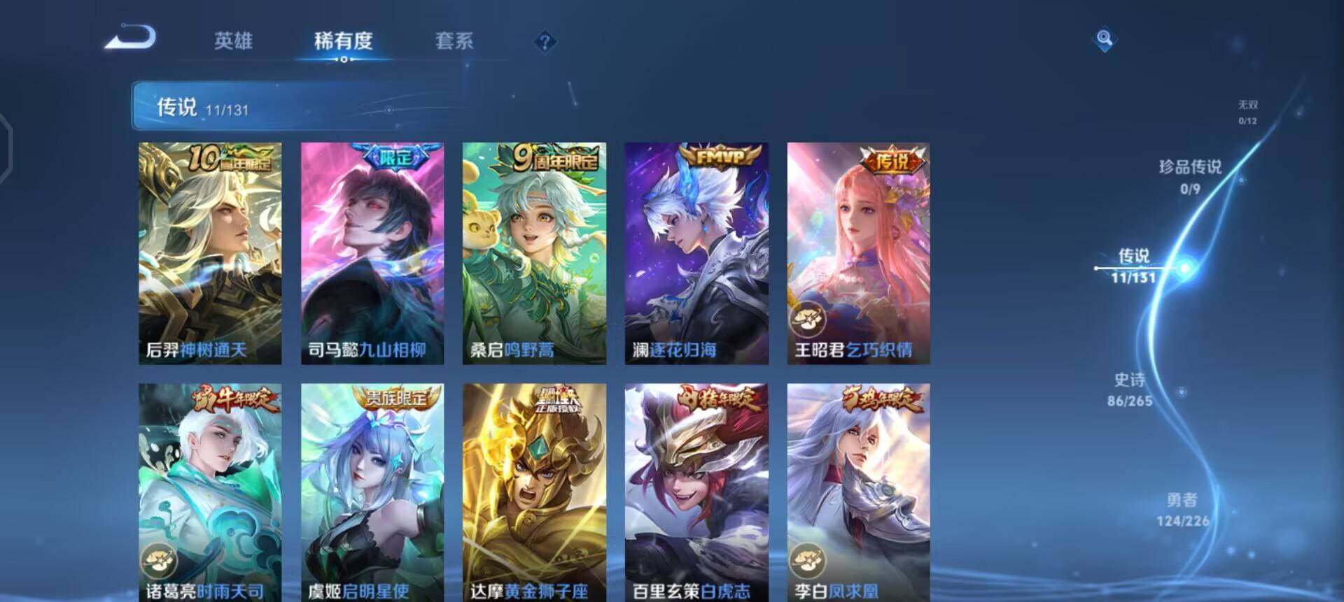 WZQM3375933王者荣耀账号详情图15