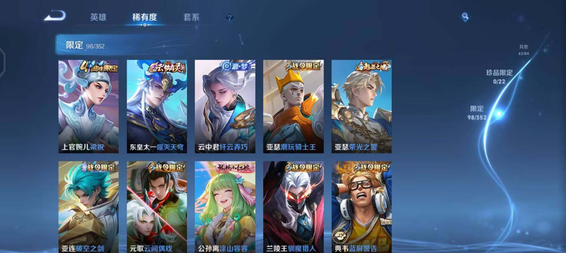 WZQM3375933王者荣耀账号详情图16