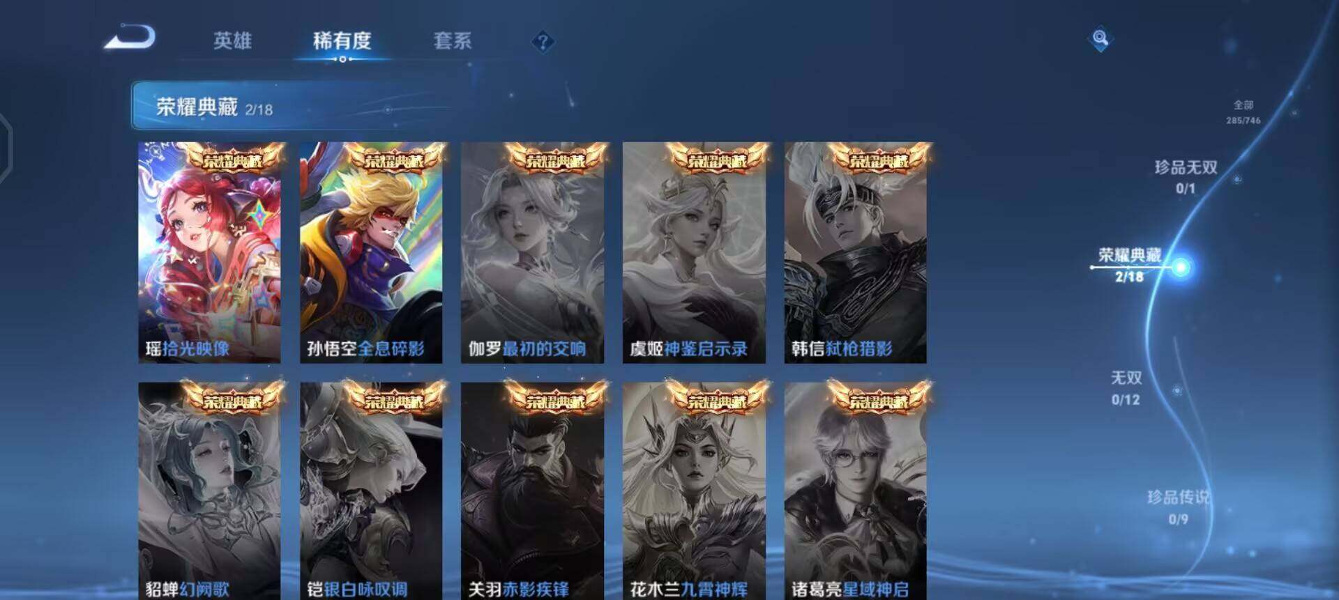 WZQM3375933王者荣耀账号详情图17