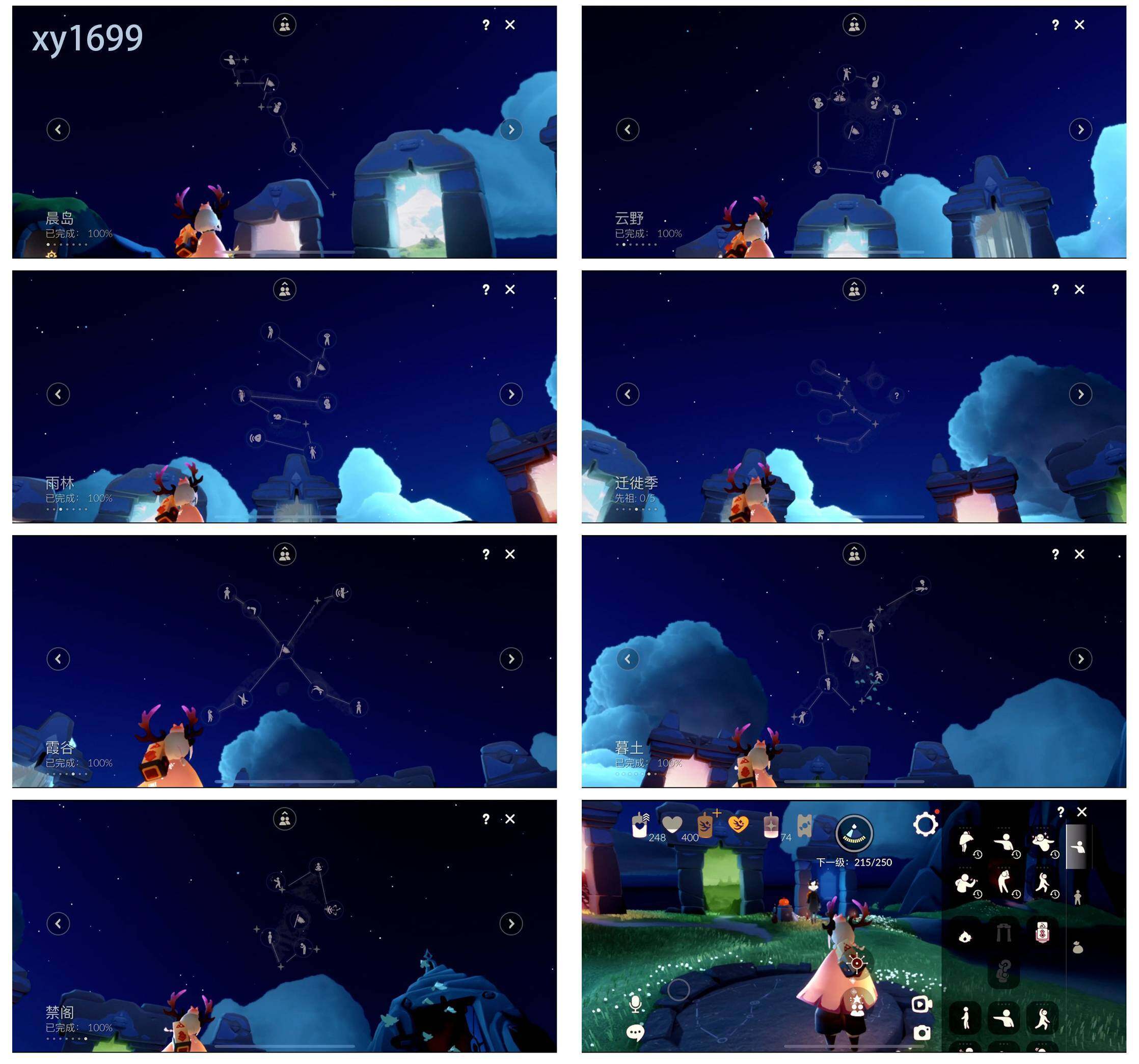 GYYHY327658光遇账号详情图5 GYYHY327658光遇账号详情图5