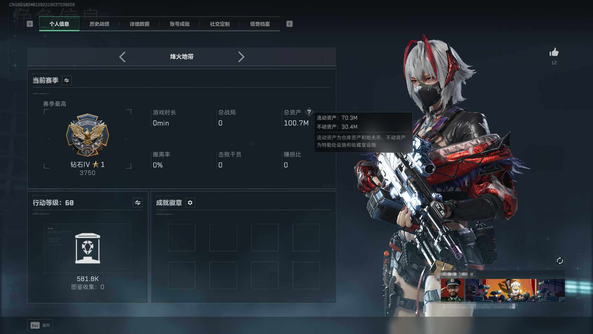 SJZEY361205三角洲行动账号详情图3