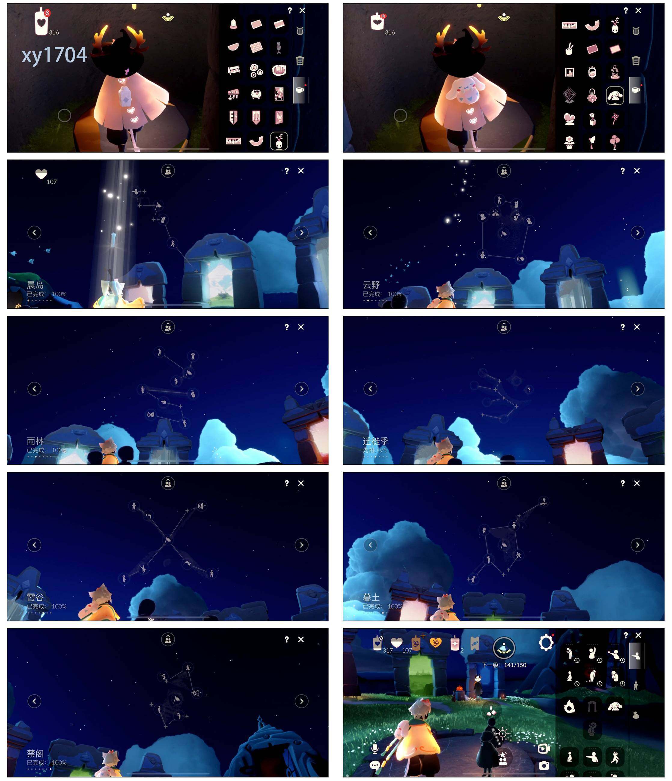 GYYHY327657光遇账号详情图6 GYYHY327657光遇账号详情图6