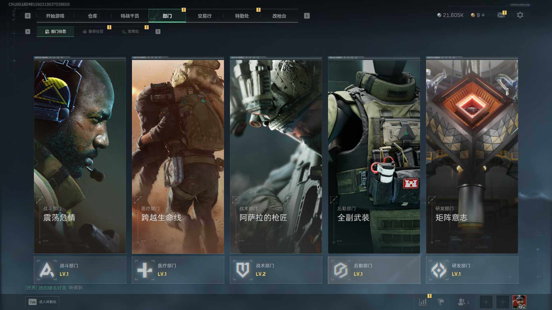 SJZEY361205三角洲行动账号详情图4