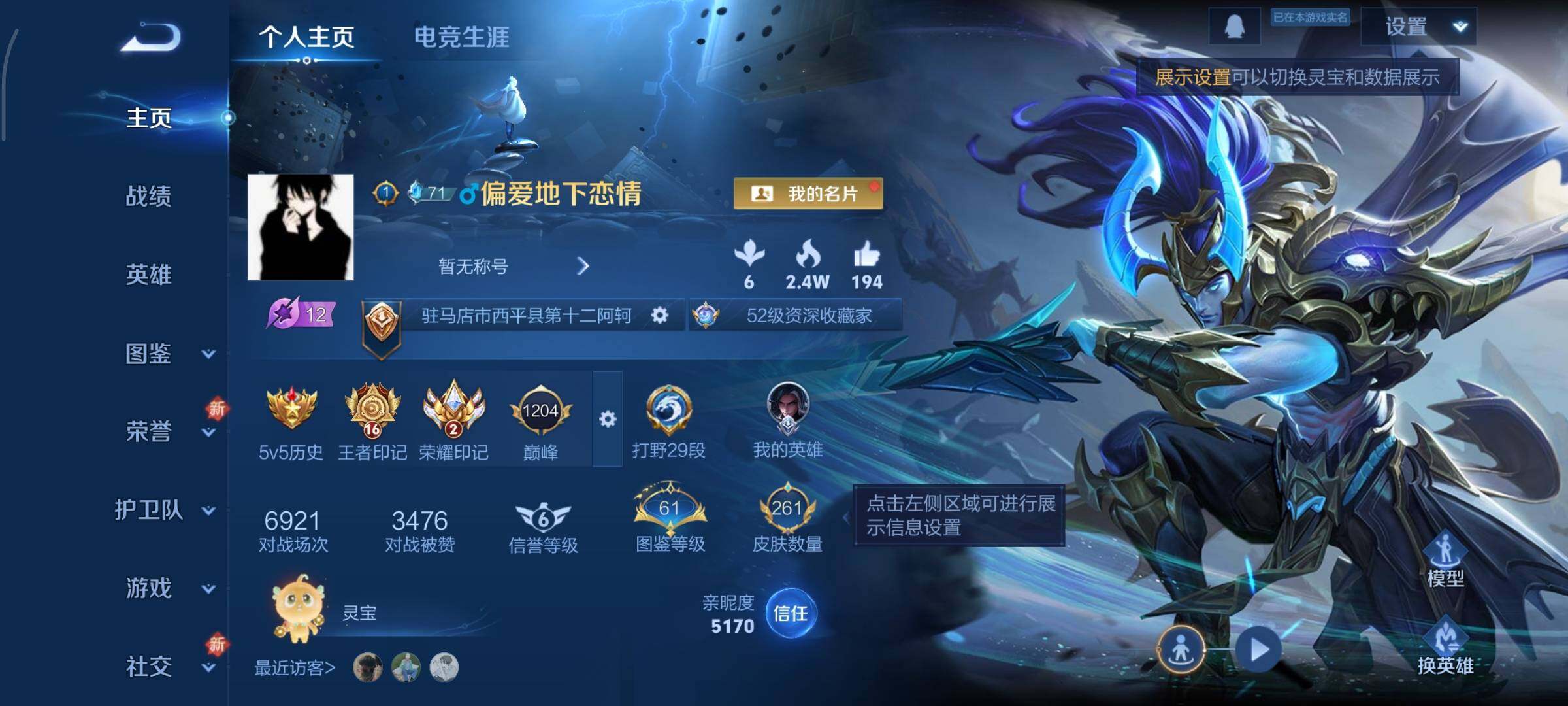 WZCMY3366423王者荣耀账号详情图2 WZCMY3366423王者荣耀账号详情图2