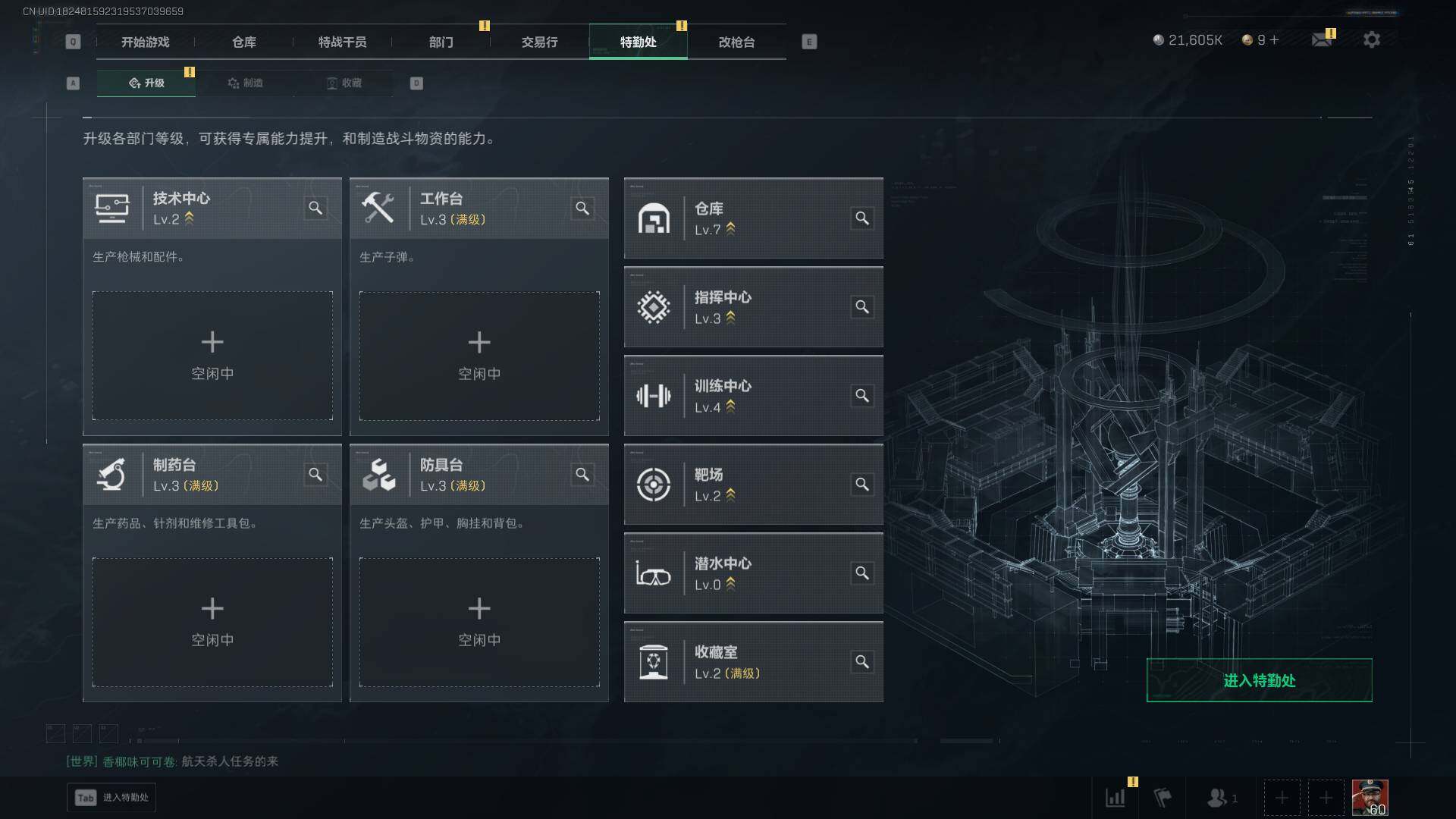 SJZEY361205三角洲行动账号详情图5