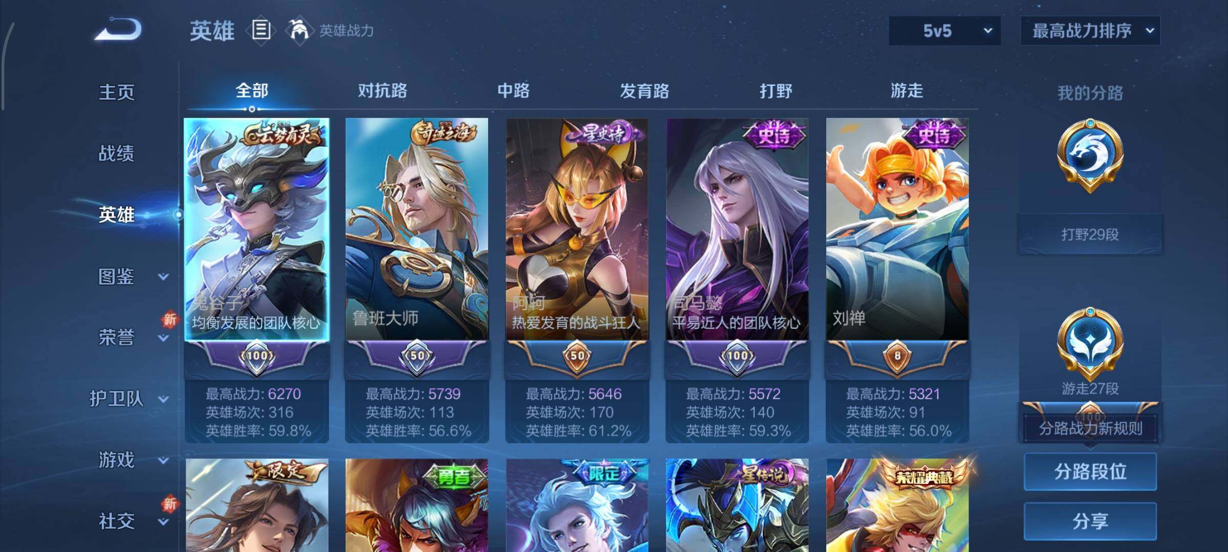 WZCMY3366423王者荣耀账号详情图3 WZCMY3366423王者荣耀账号详情图3