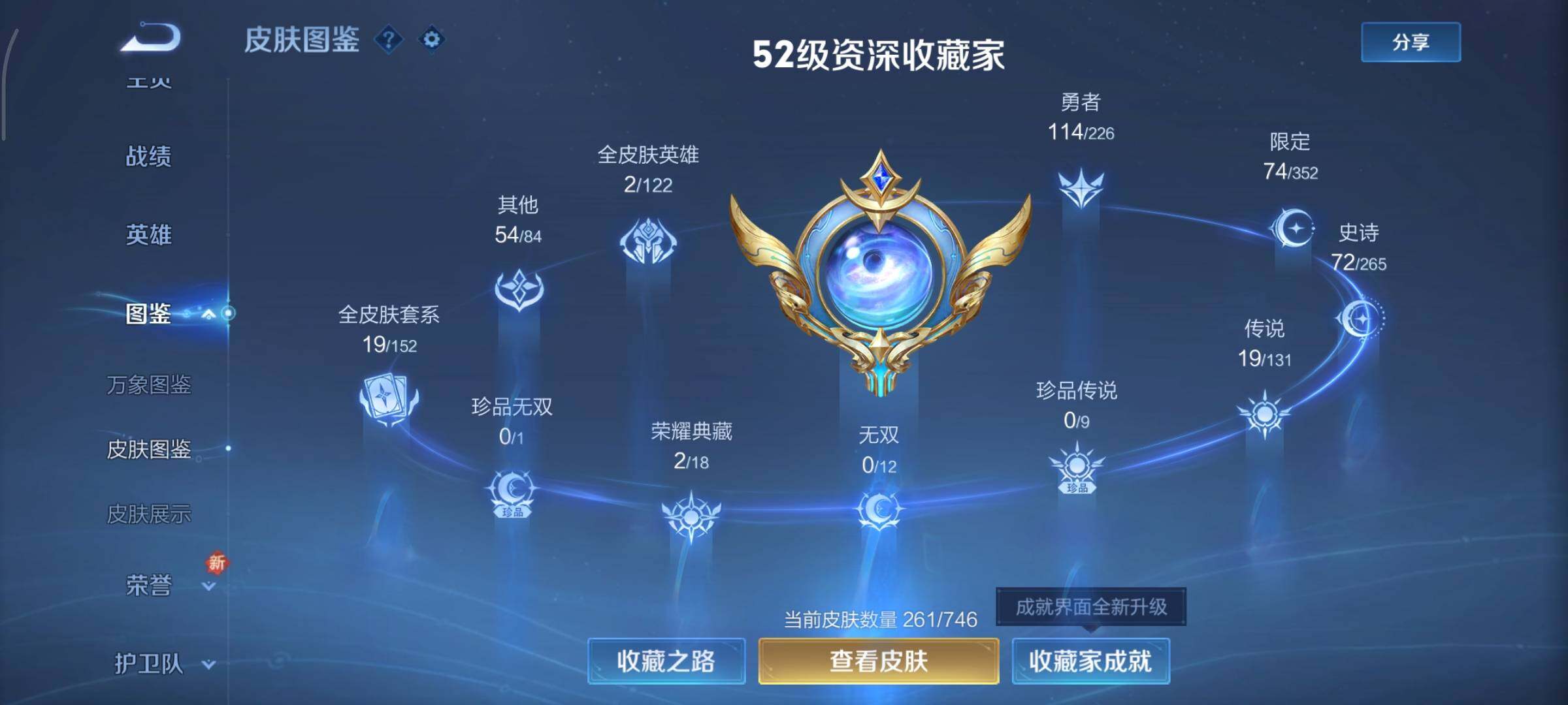 WZCMY3366423王者荣耀账号详情图5 WZCMY3366423王者荣耀账号详情图5