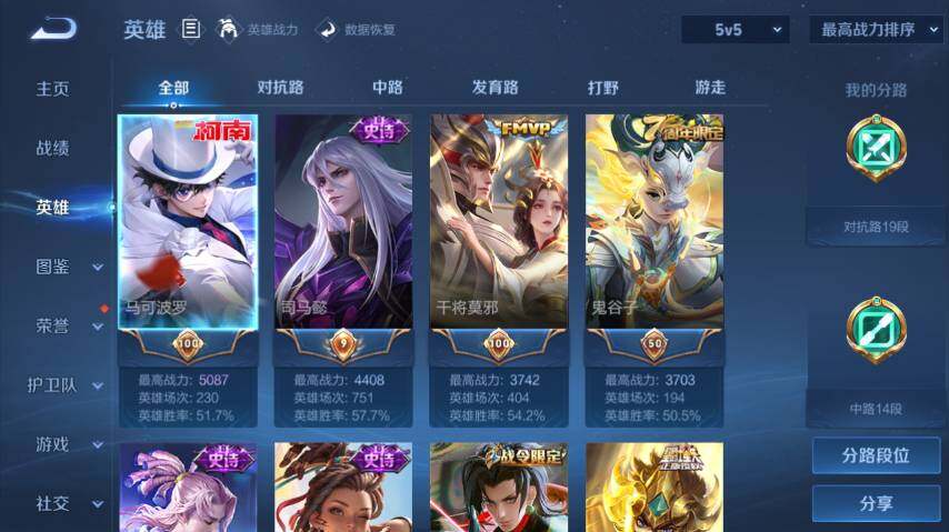 WZ0349417王者荣耀账号详情图8