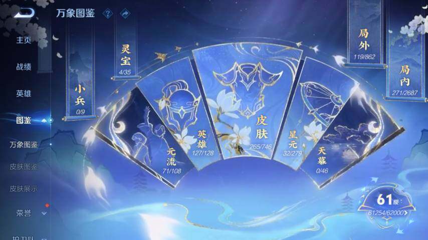 WZ0349417王者荣耀账号详情图9