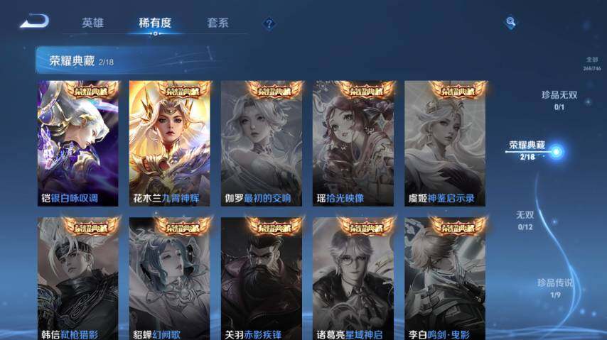 WZ0349417王者荣耀账号详情图11