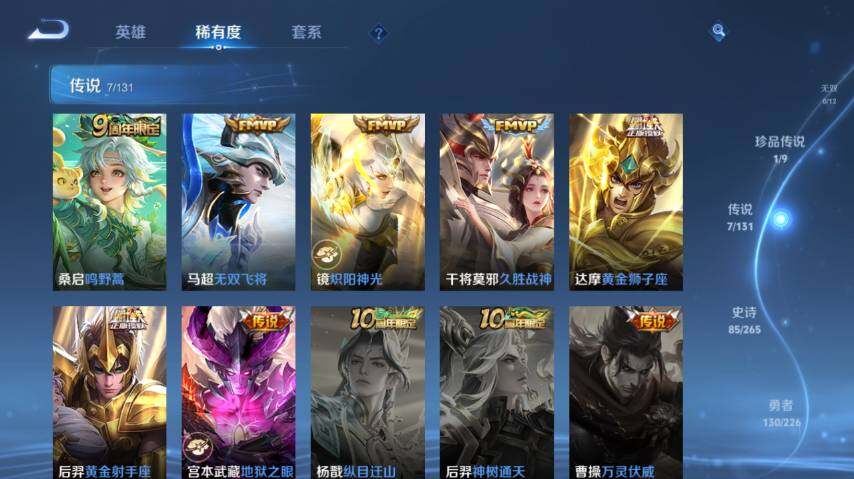 WZ0349417王者荣耀账号详情图13