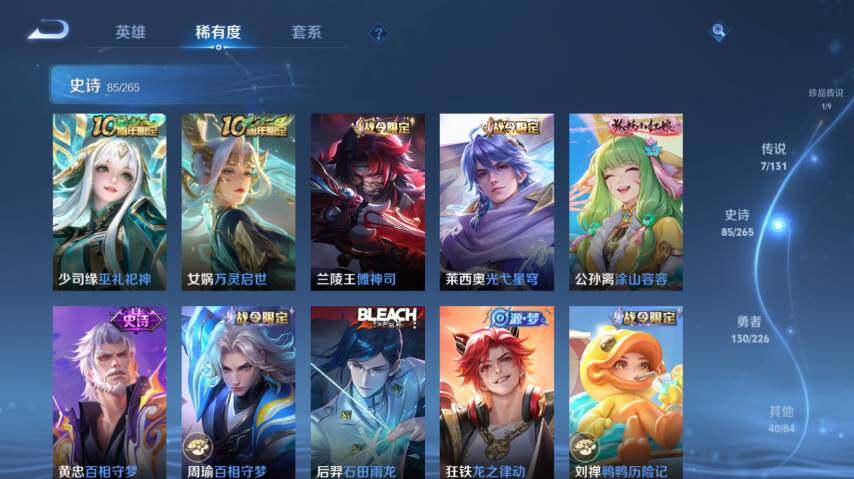 WZ0349417王者荣耀账号详情图14