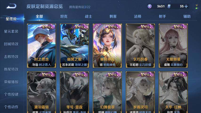 WZ0349417王者荣耀账号详情图17