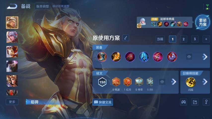 WZ0349417王者荣耀账号详情图19