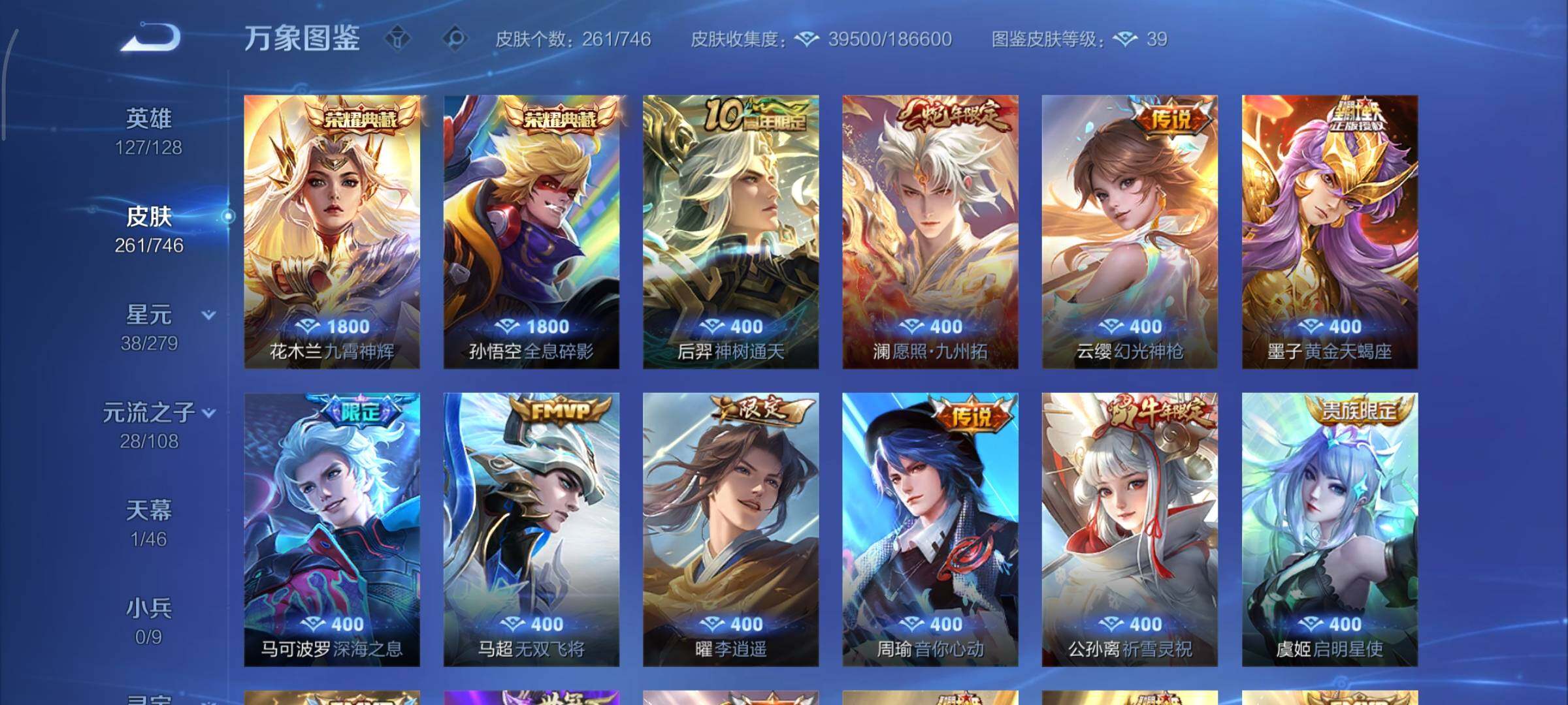 WZCMY3366423王者荣耀账号详情图6 WZCMY3366423王者荣耀账号详情图6