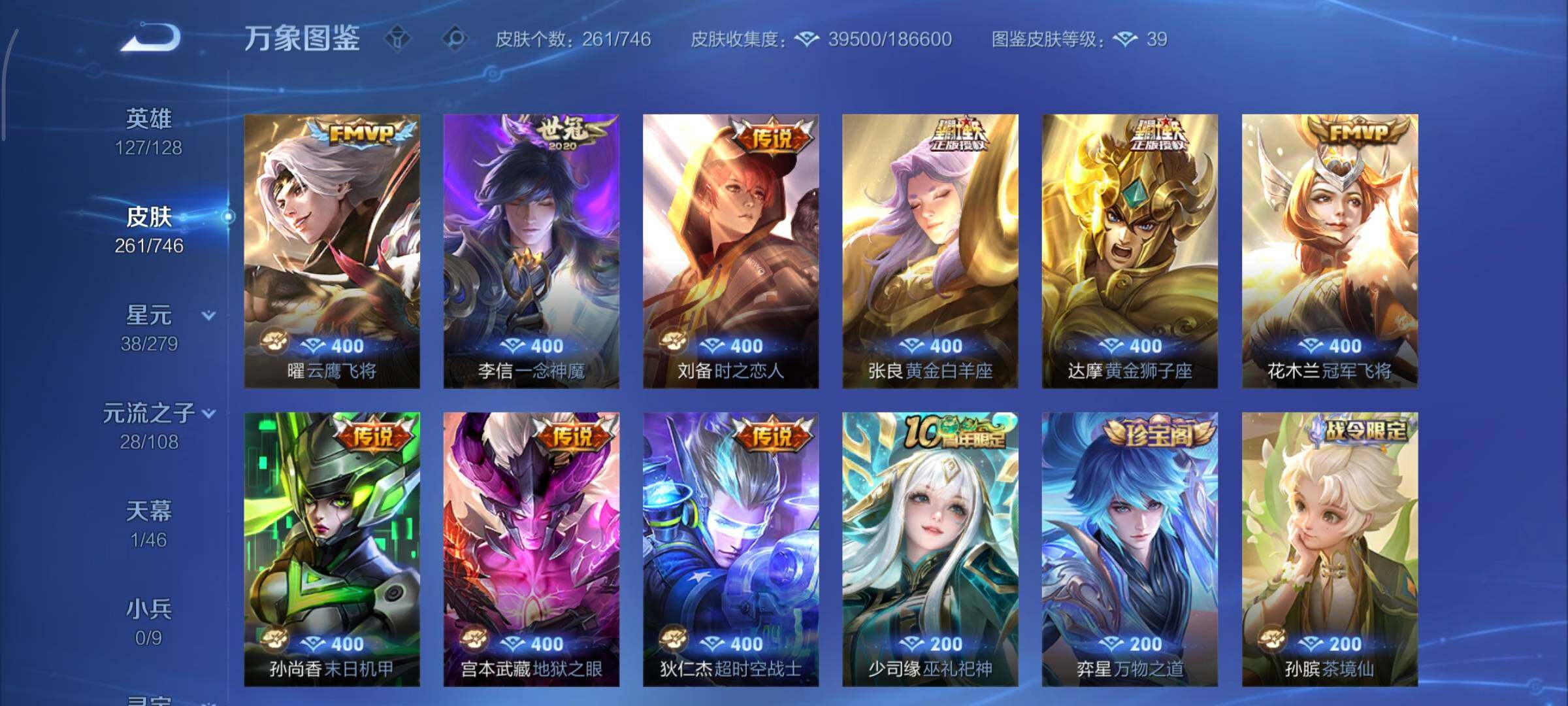 WZCMY3366423王者荣耀账号详情图7 WZCMY3366423王者荣耀账号详情图7