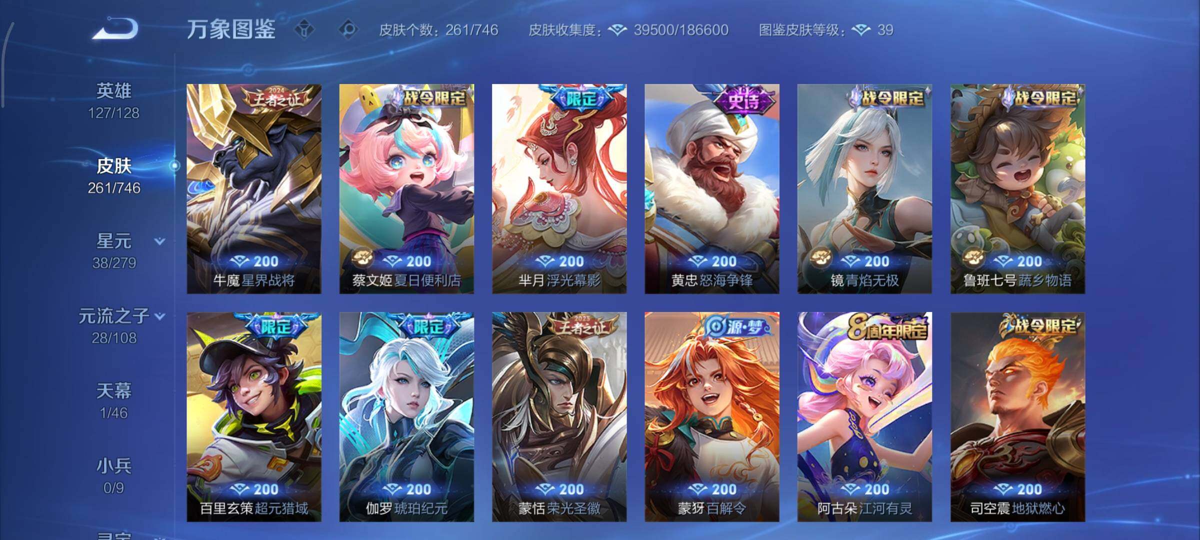 WZCMY3366423王者荣耀账号详情图8 WZCMY3366423王者荣耀账号详情图8