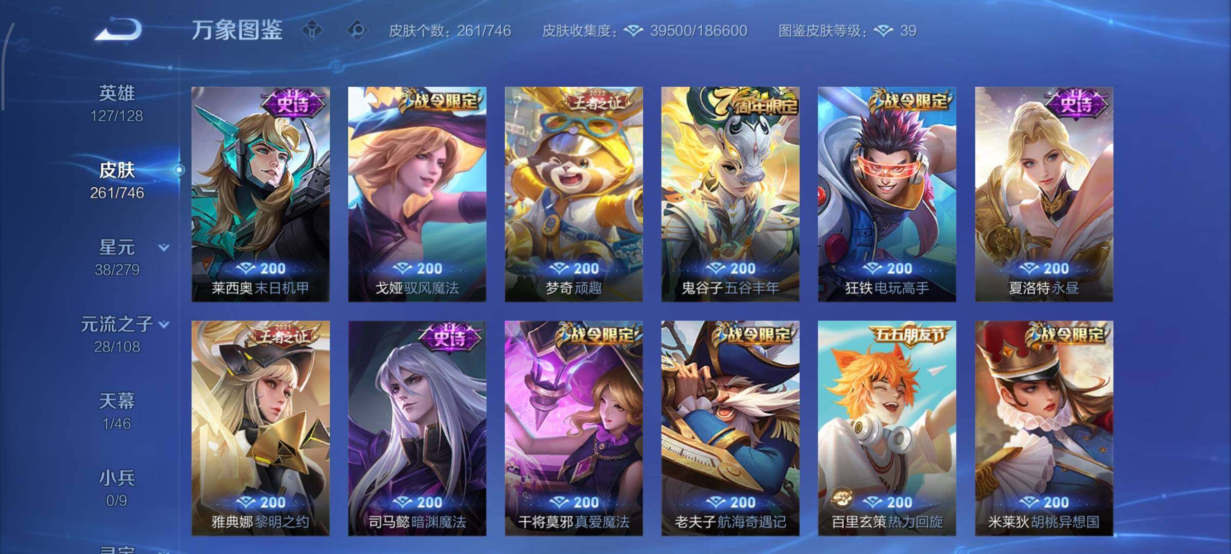 WZCMY3366423王者荣耀账号详情图9 WZCMY3366423王者荣耀账号详情图9