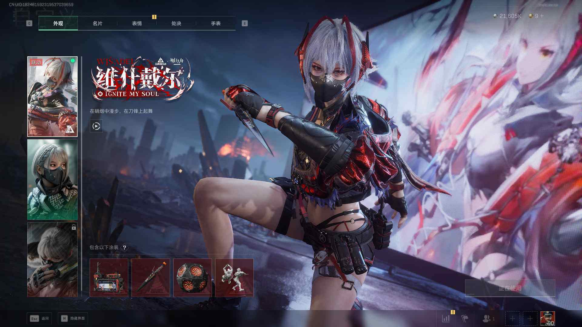 SJZEY361205三角洲行动账号详情图7