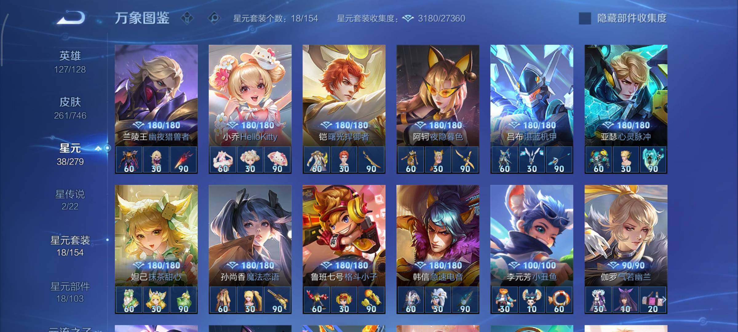 WZCMY3366423王者荣耀账号详情图13 WZCMY3366423王者荣耀账号详情图13