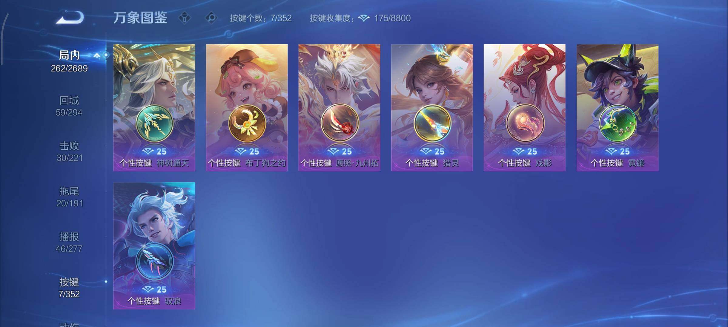 WZCMY3366423王者荣耀账号详情图12 WZCMY3366423王者荣耀账号详情图12