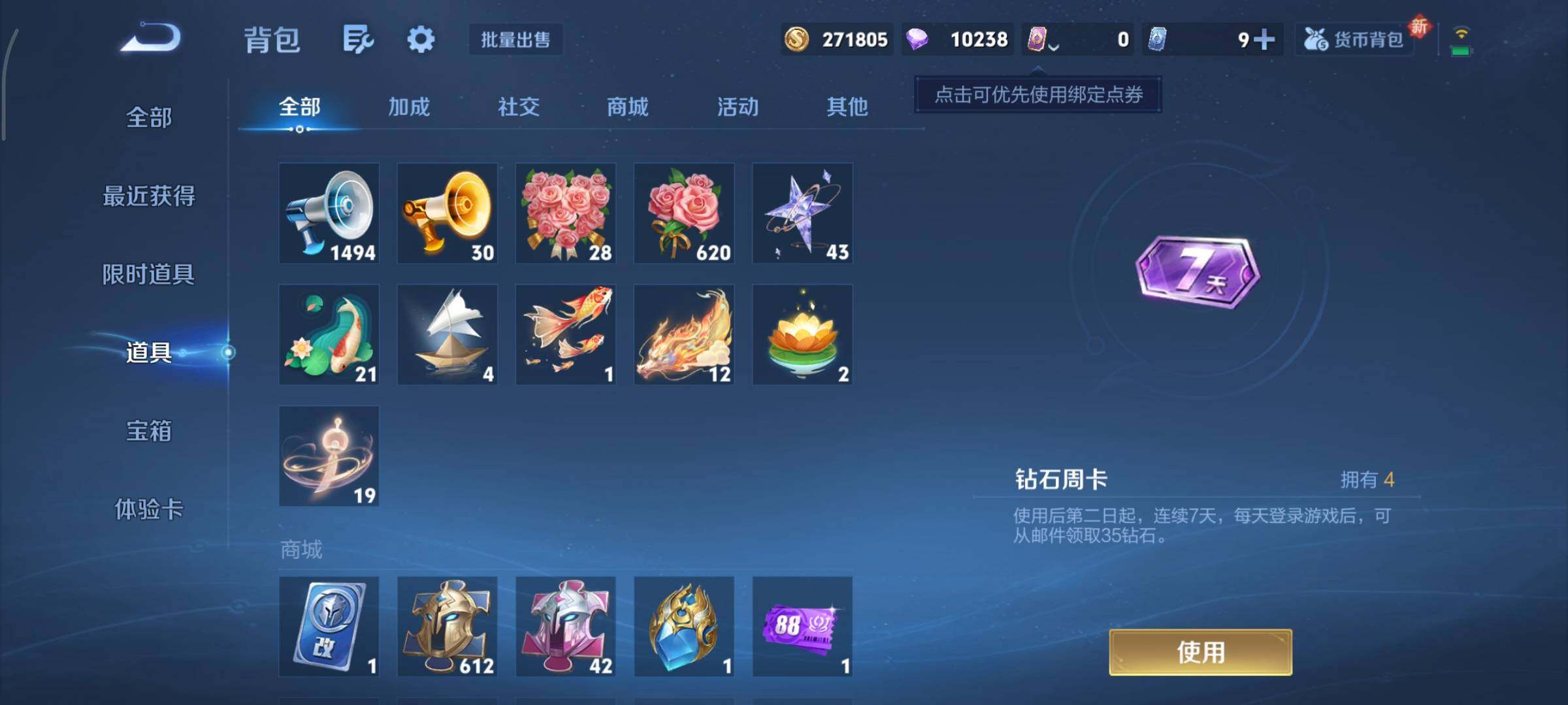 WZCMY3366423王者荣耀账号详情图16 WZCMY3366423王者荣耀账号详情图16