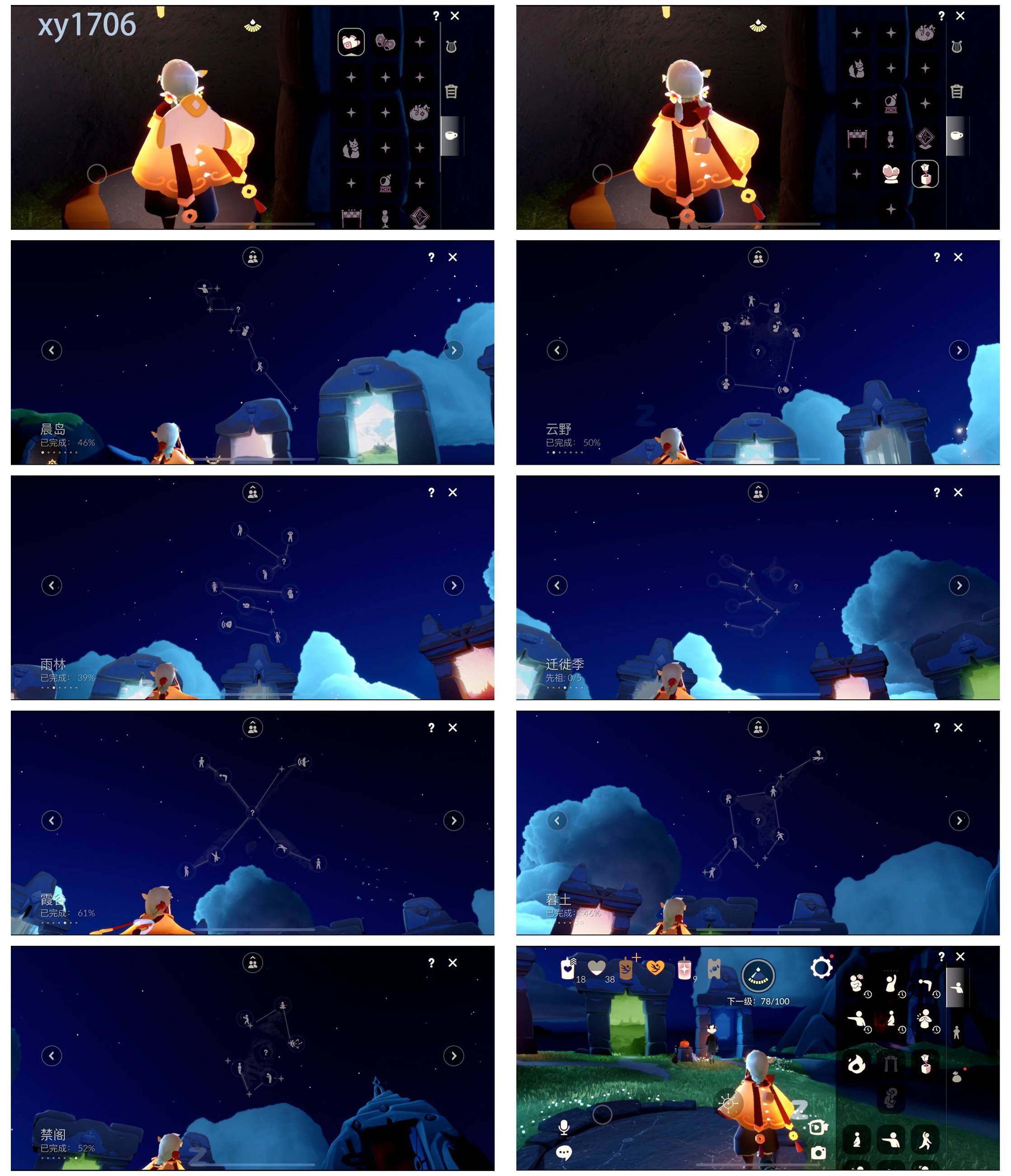 GYYHY329084光遇账号详情图3 GYYHY329084光遇账号详情图3