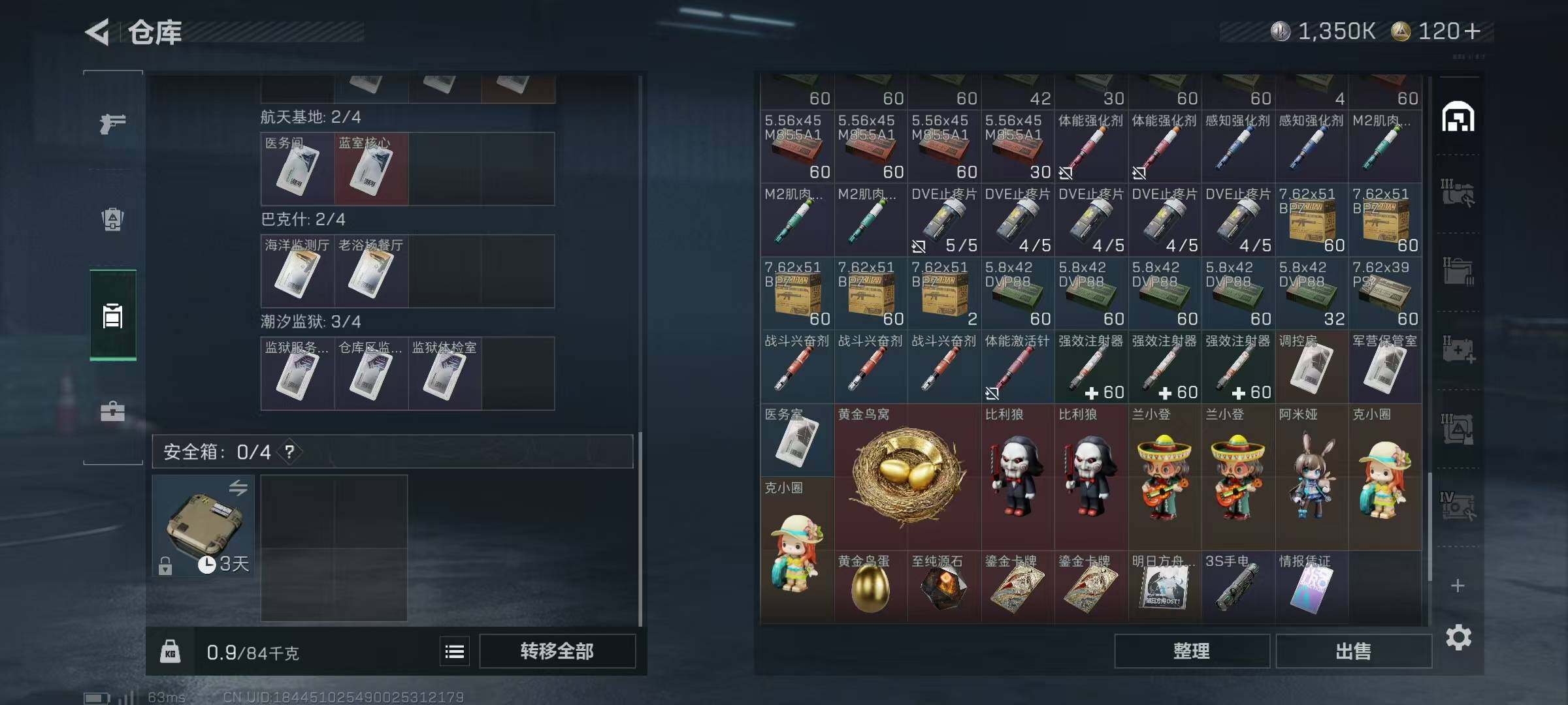 SJZCMW365393三角洲行动账号详情图5