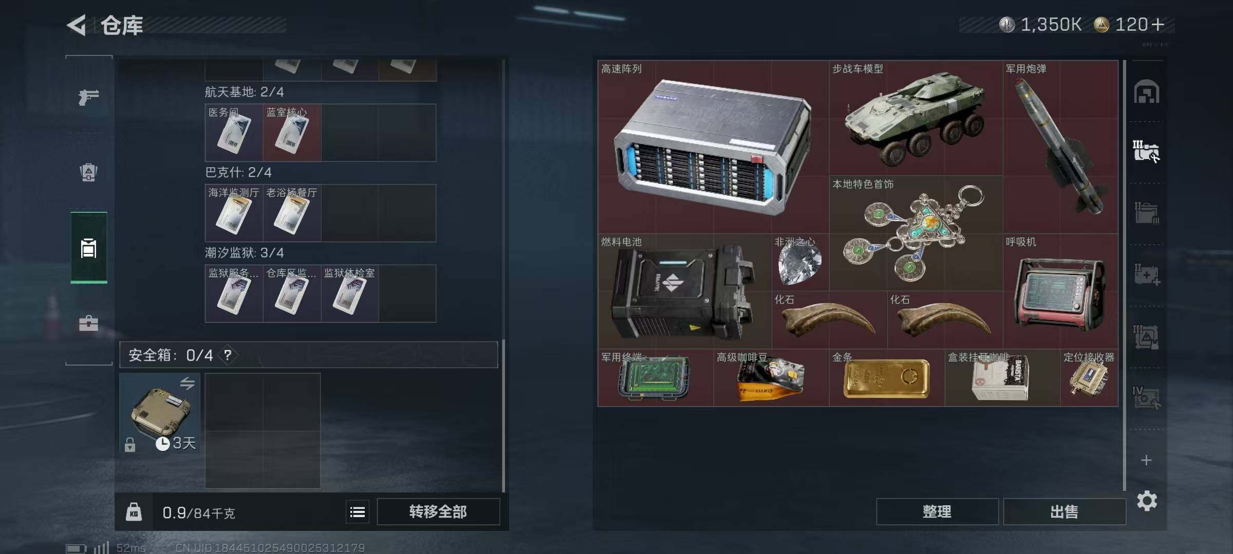 SJZCMW365393三角洲行动账号详情图6