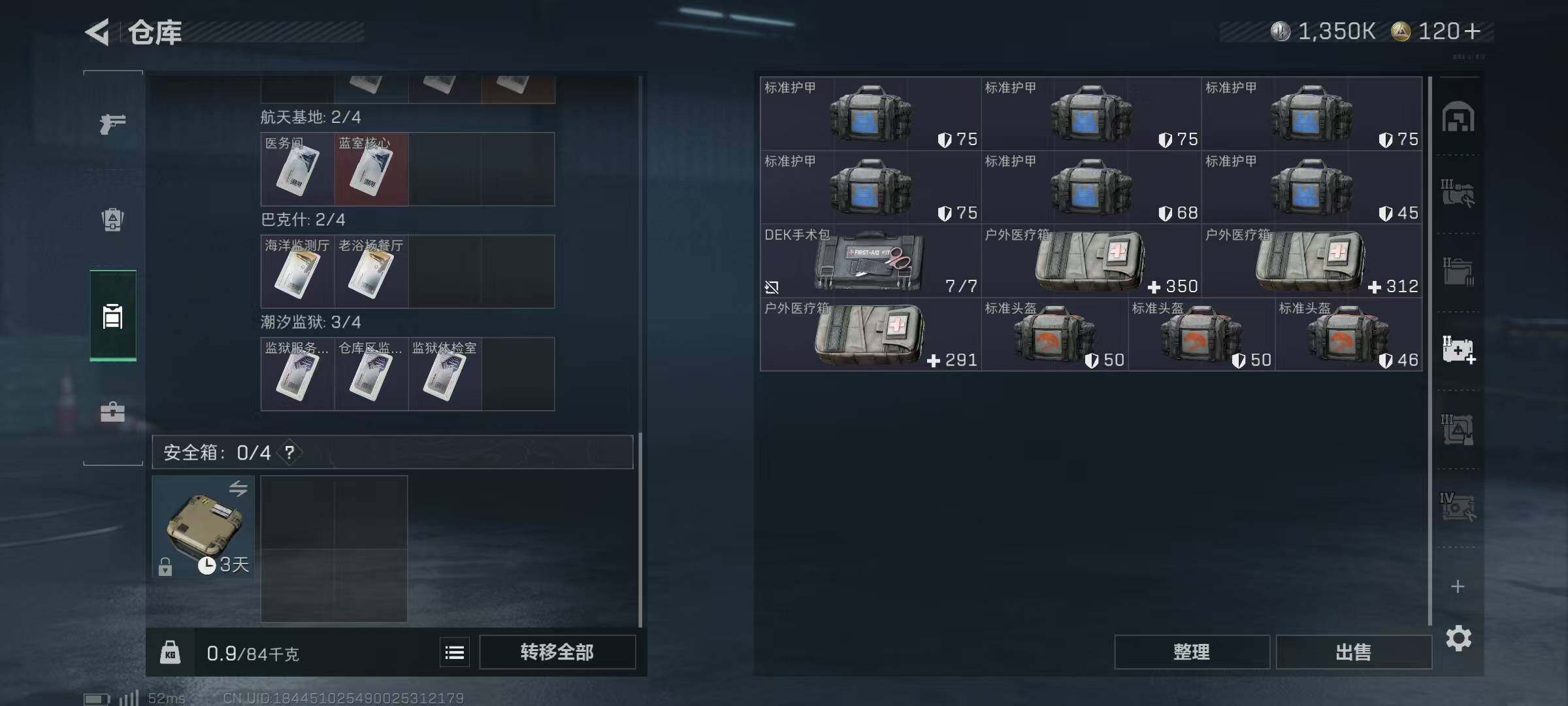 SJZCMW365393三角洲行动账号详情图8