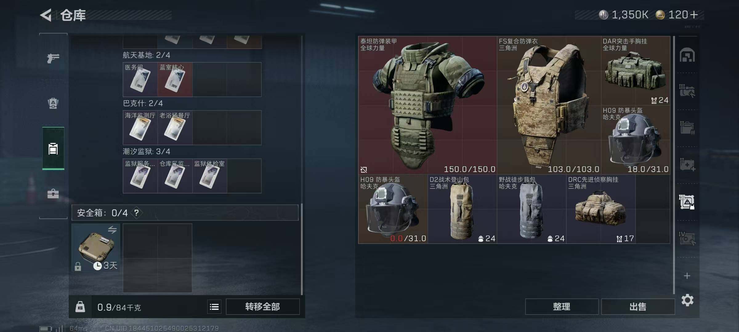 SJZCMW365393三角洲行动账号详情图9