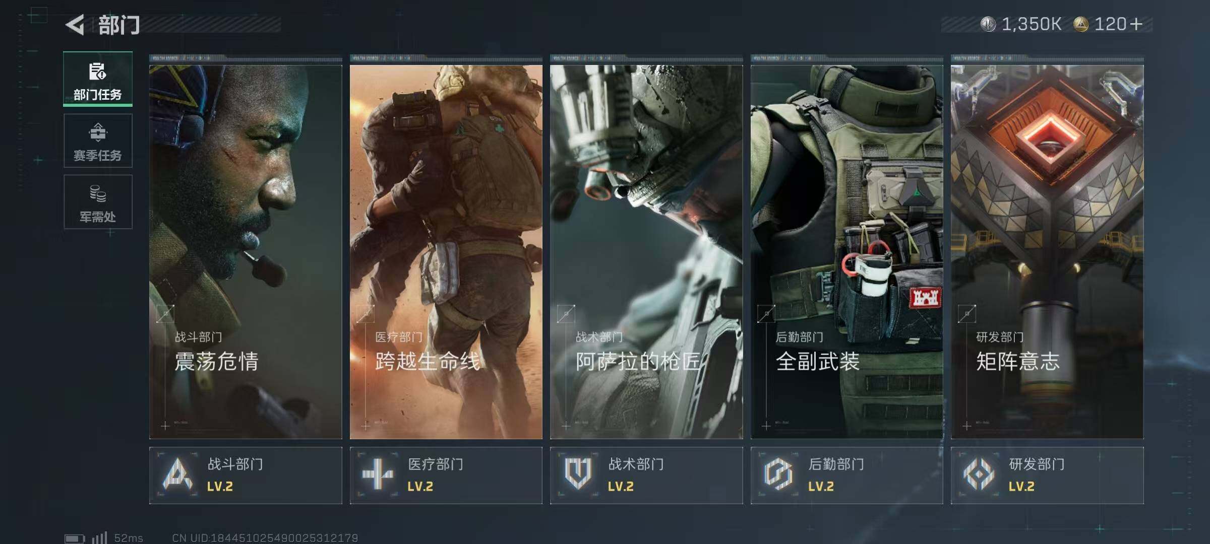 SJZCMW365393三角洲行动账号详情图11