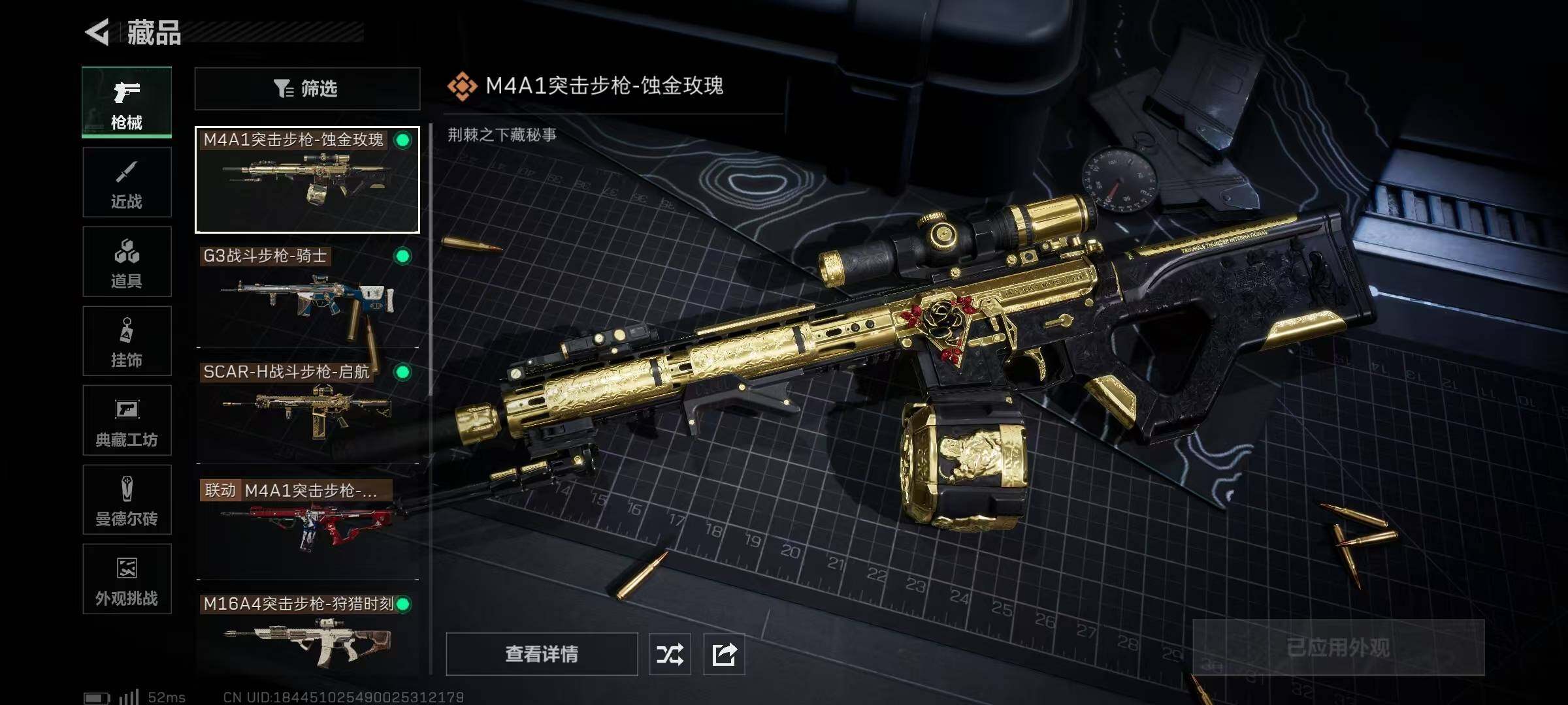 SJZCMW365393三角洲行动账号详情图14