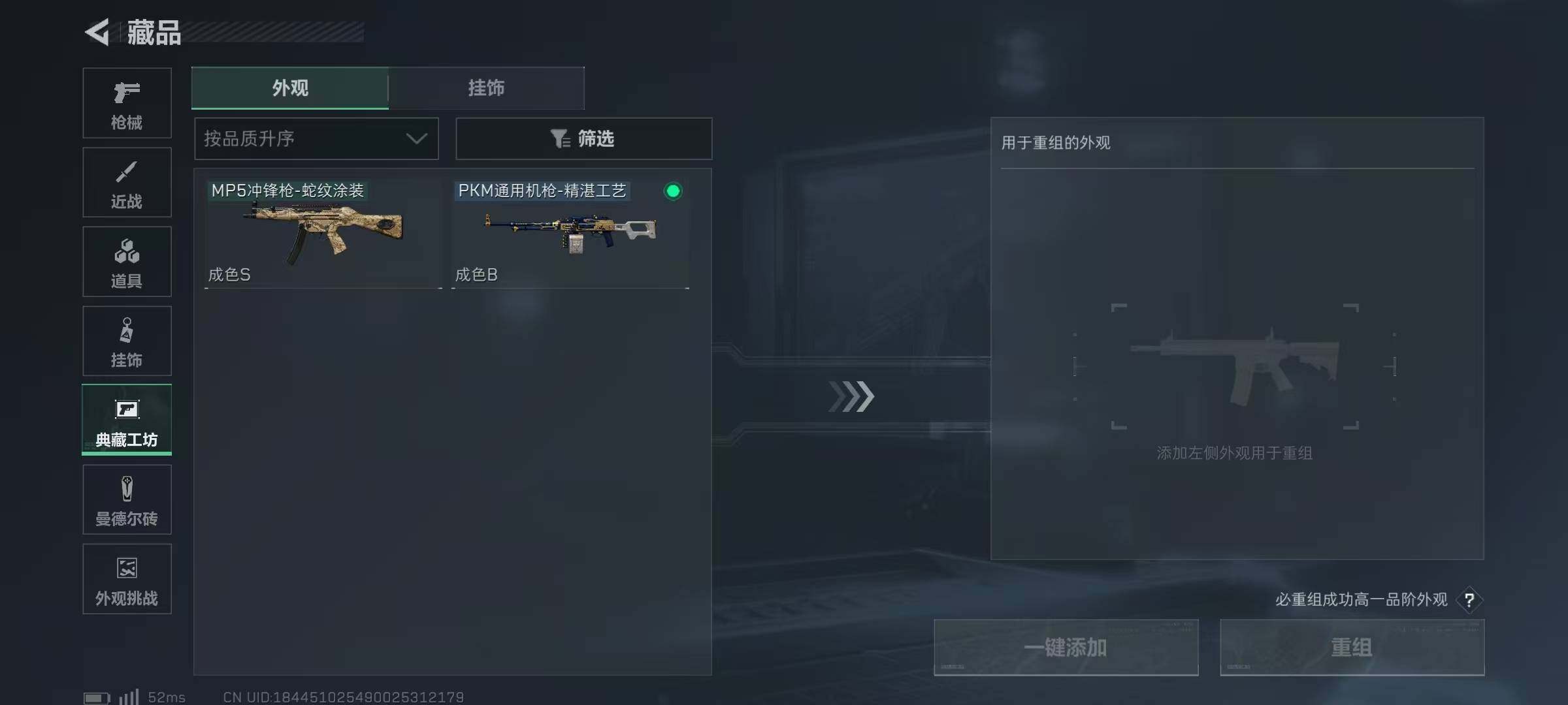 SJZCMW365393三角洲行动账号详情图18