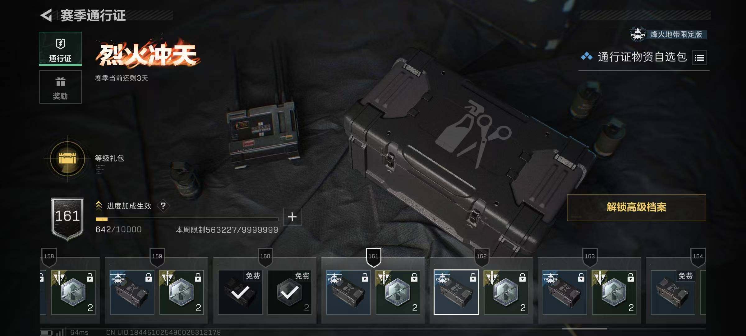 SJZCMW365393三角洲行动账号详情图20