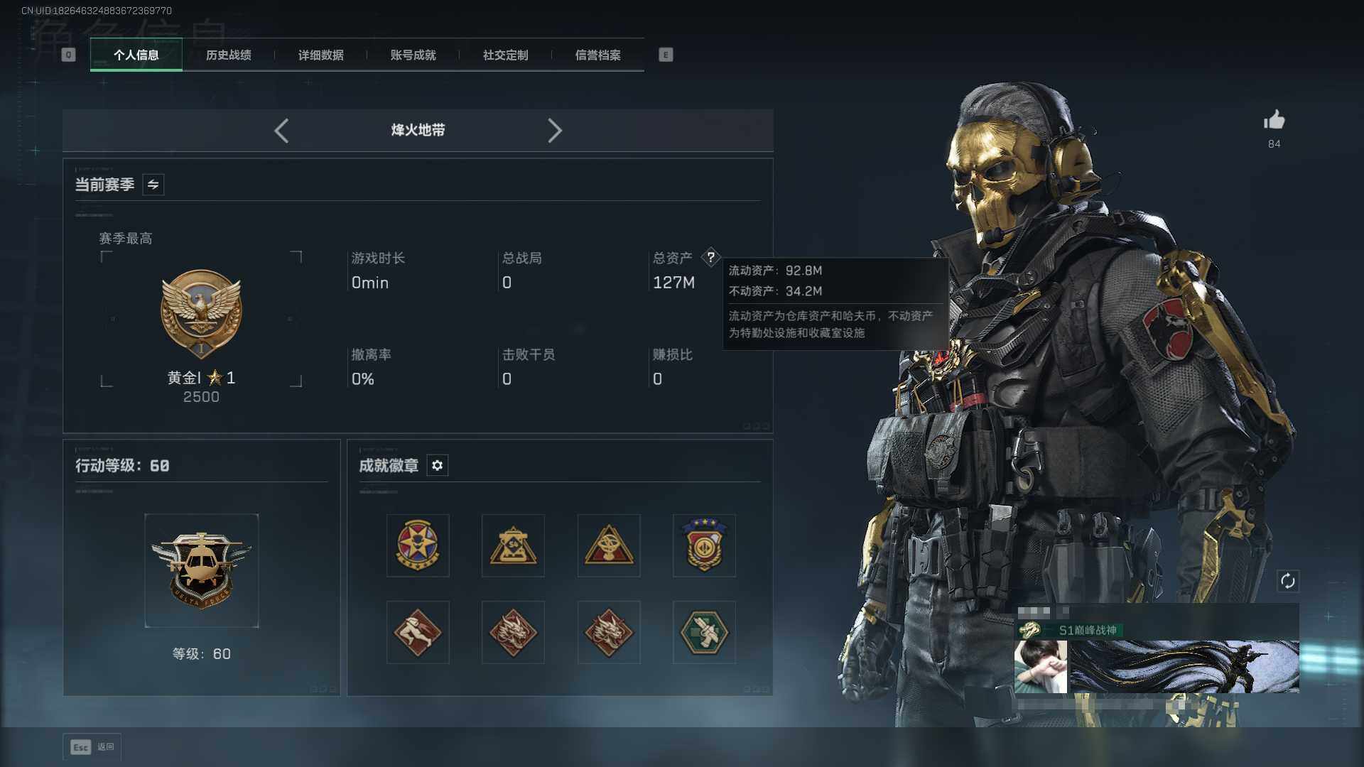 SJZEY361376三角洲行动账号详情图4